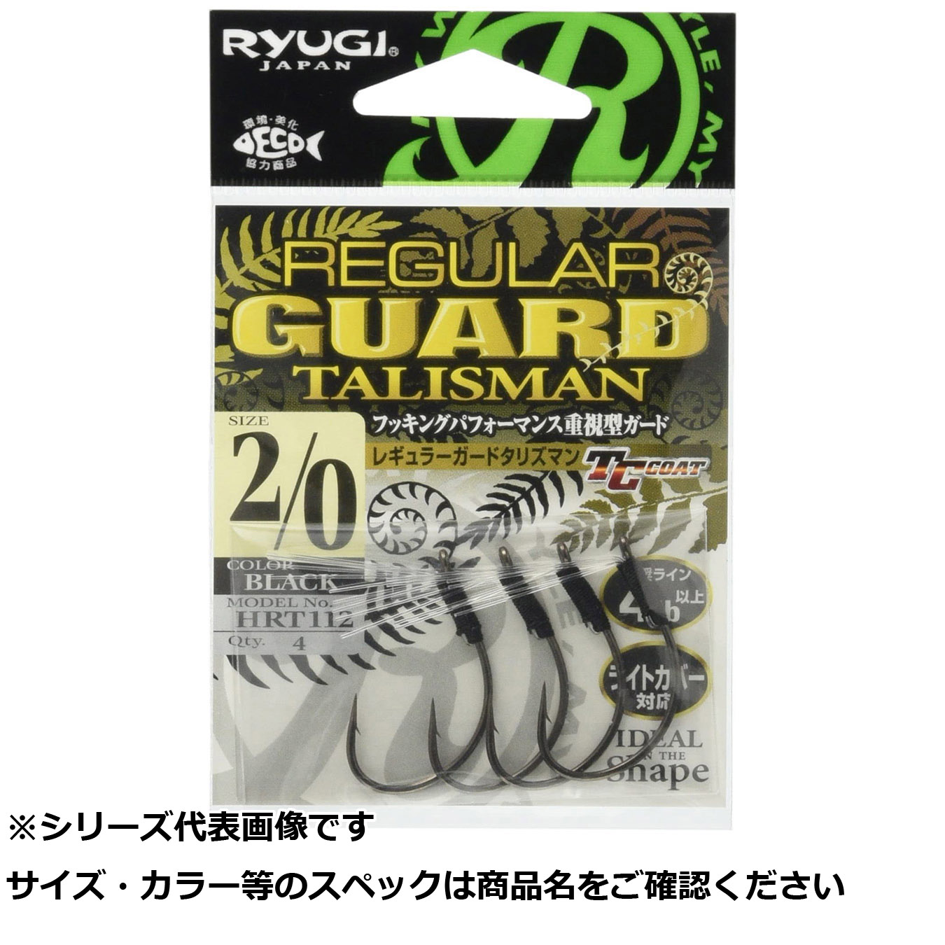【 まとめ買い20個セット 】 リューギ HRT112 レギュラーガードタリズマン 2/0 【 送料無料 】