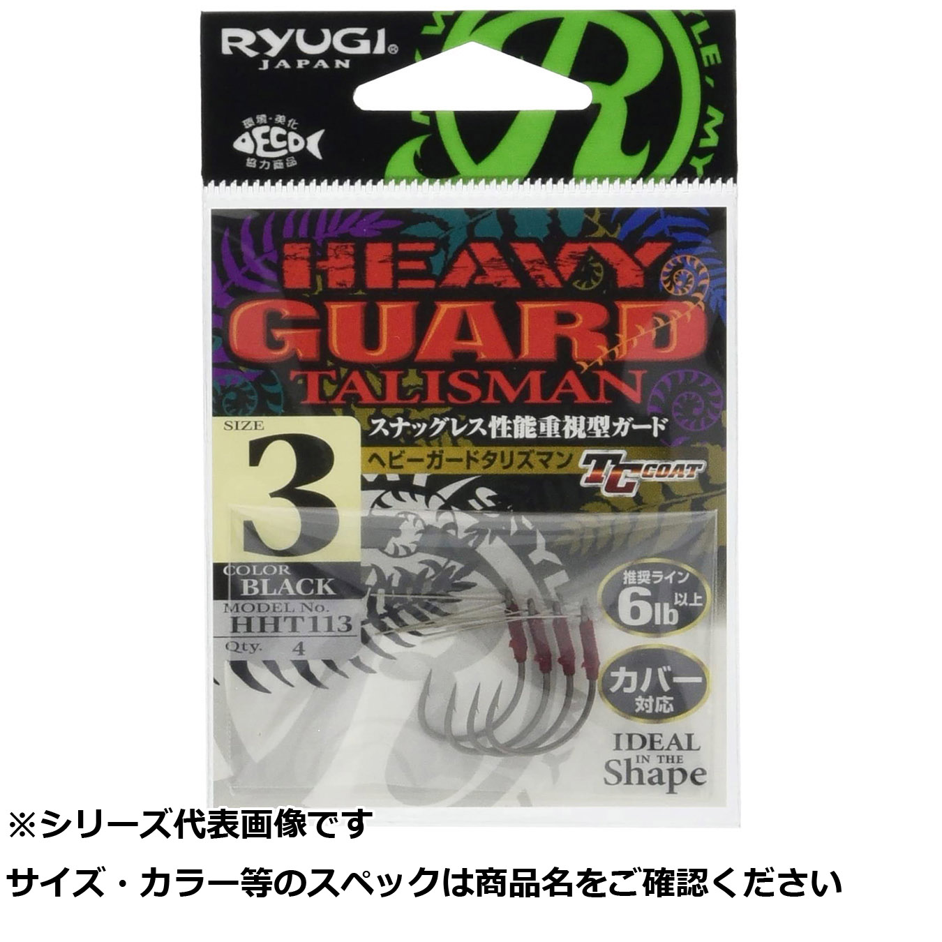 【 まとめ買い10個セット 】 リューギ HHT113 ヘビーガードタリズマン 3 【 送料無料 】