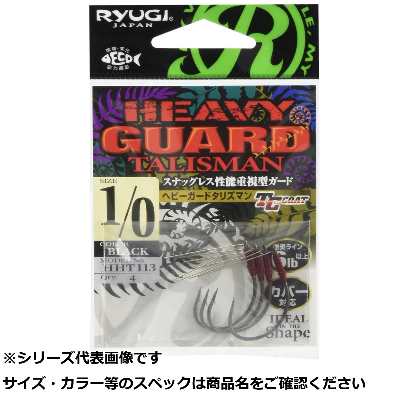 【 まとめ買い10個セット 】 リューギ HHT113 ヘビーガードタリズマン 1/0 【 送料無料 】