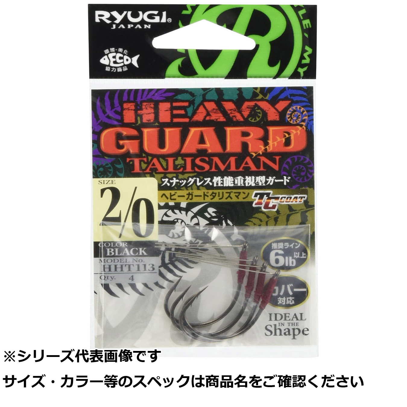【 まとめ買い10個セット 】 リューギ HHT113 ヘビーガードタリズマン 2/0 【 送料無料 】