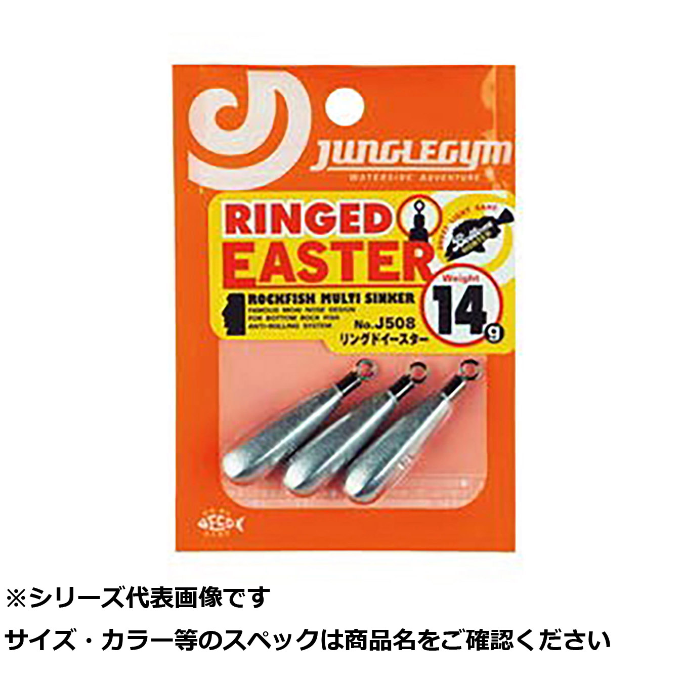 【 まとめ買い20個セット 】 ジャングルジム J508 リングドイースター 17.5g 【 送料無料 】|日用品・釣具・文具のすぐる屋本舗