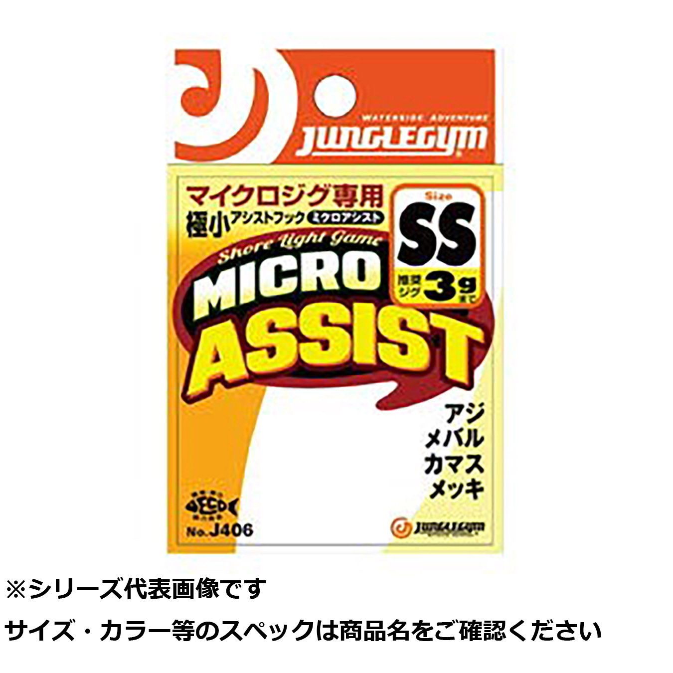 【 まとめ買い20個セット 】 ジャングルジム J406 ミクロアシスト S 【 送料無料 】 9,468円