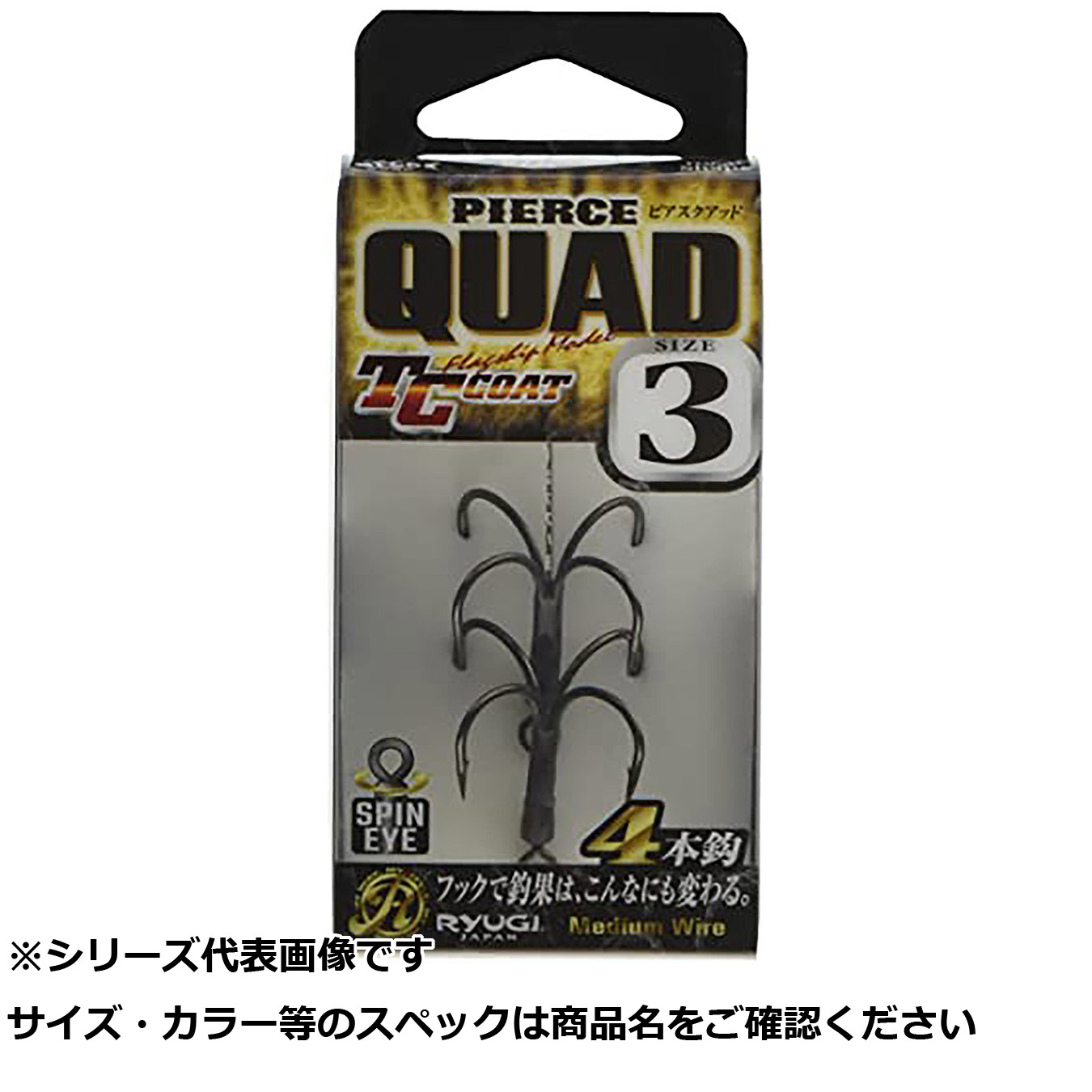 【 まとめ買い15個セット 】 リューギ HPQ134 ピアスクアッド 3 【 送料無料 】
