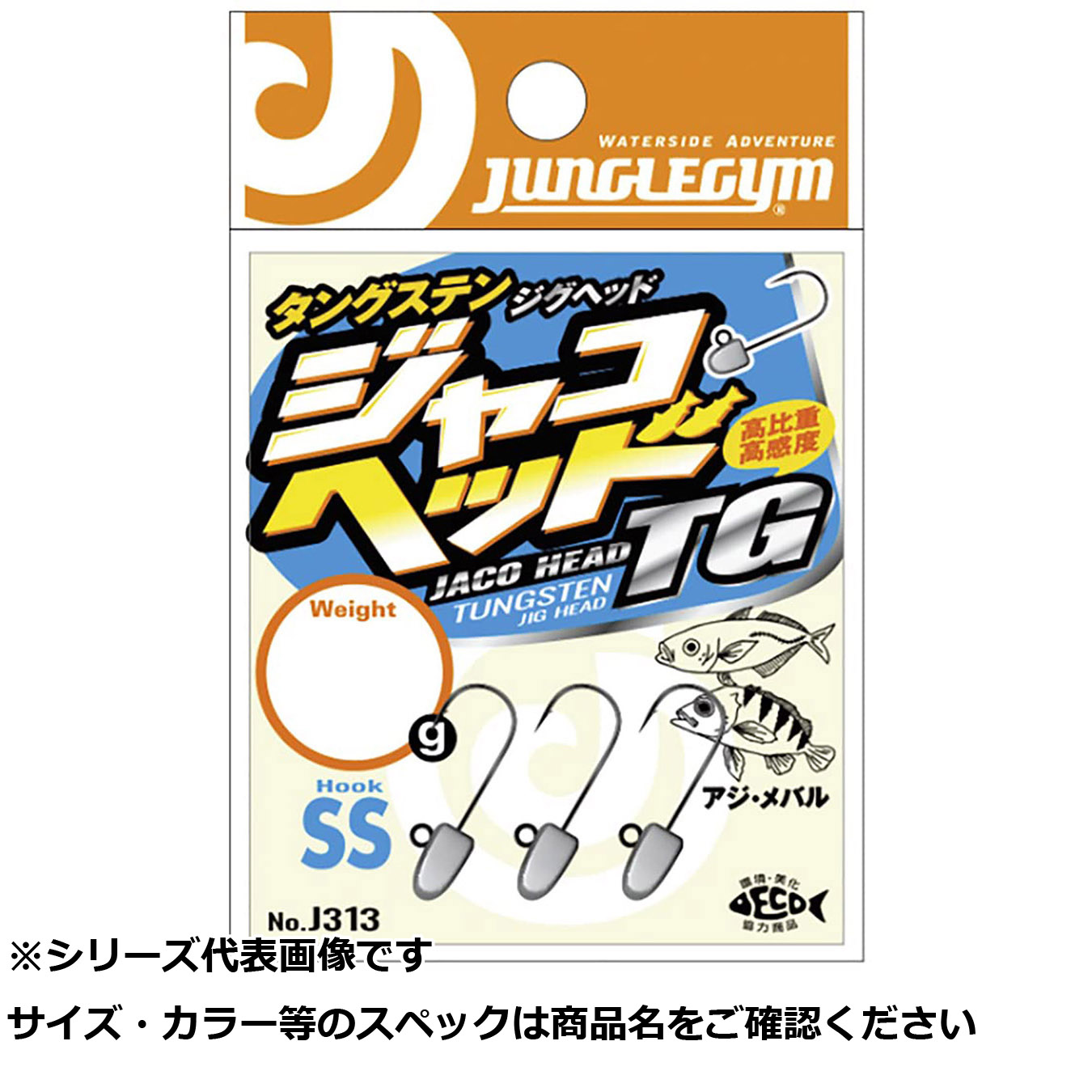 【 まとめ買い15個セット 】 ジャングルジム J313 ジャコヘッドTG SS 2.0g 【 送料無料 】