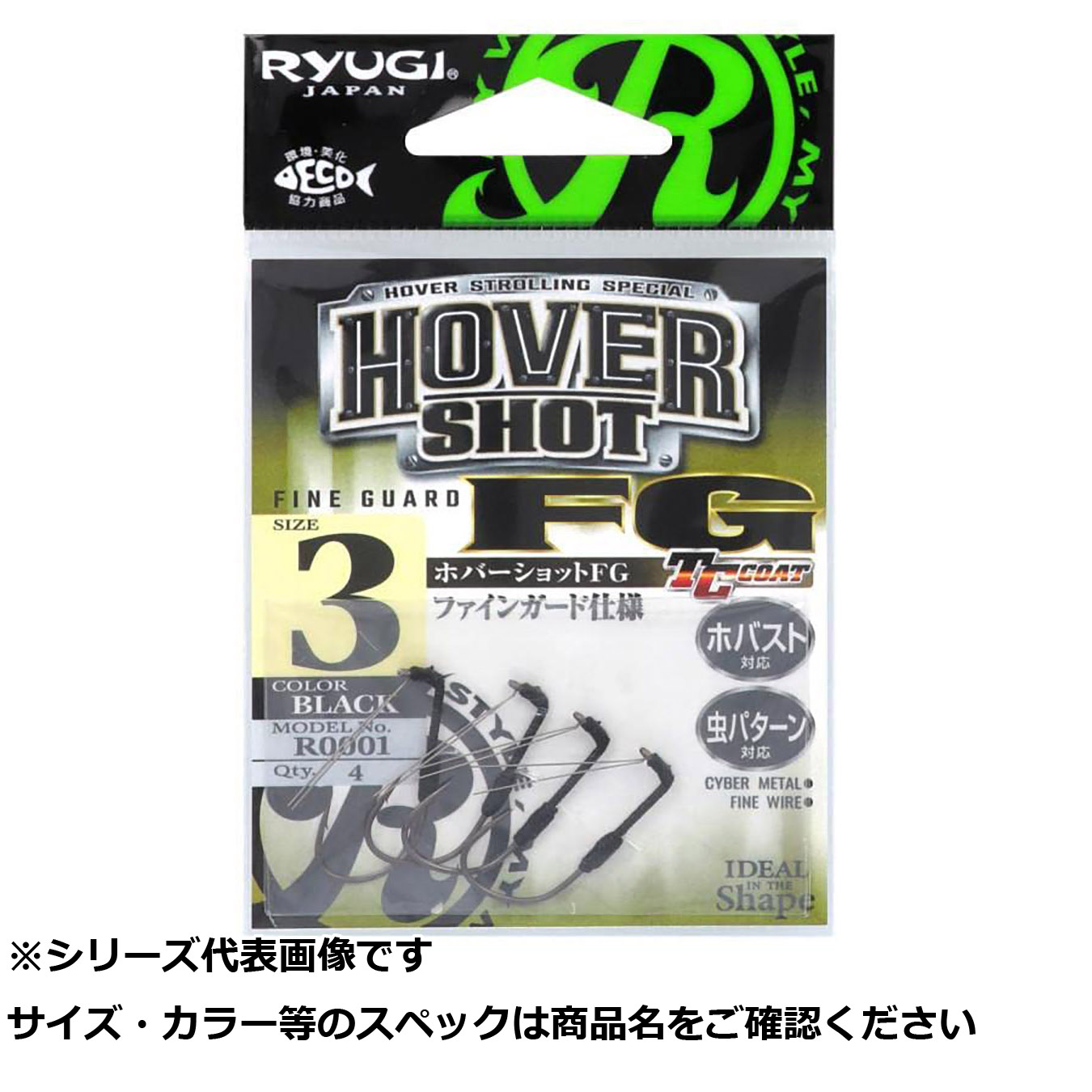 【 まとめ買い20個セット 】 リューギ R0001 ホバーショット FG 3 【 送料無料 】
