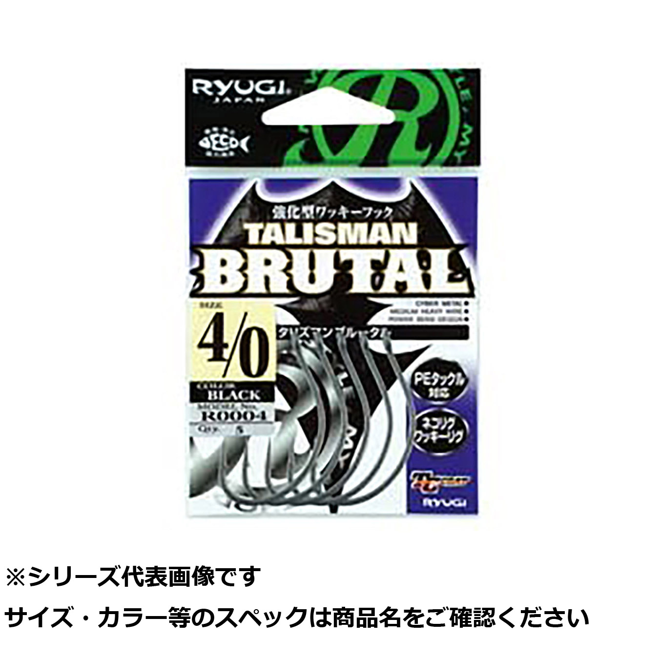 【 まとめ買い20個セット 】 リューギ R0004 タリズマンブルータル 4/0 【 送料無料 】 9,928円