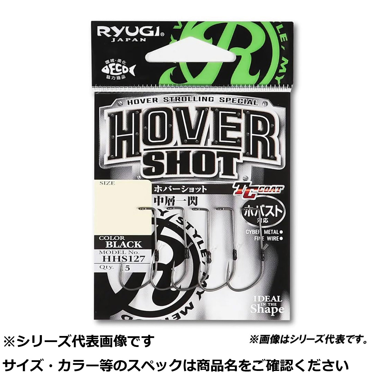 【 まとめ買い20個セット 】 リューギ HHS127 ホバーショット 4 【 送料無料 】 9,439円