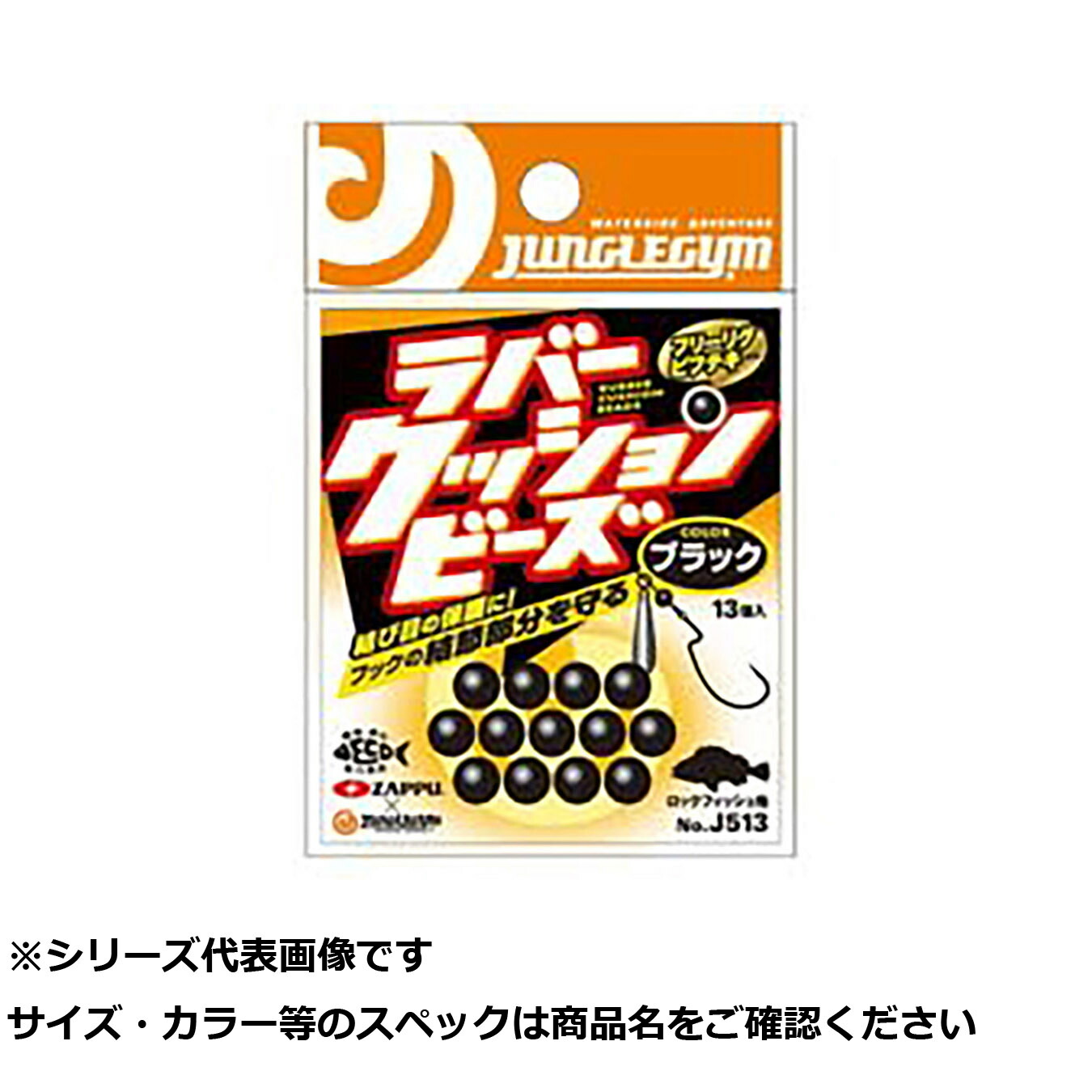 【 まとめ買い20個セット 】 ジャングルジム J513 ラバークッションビーズ B 【 送料無料 】