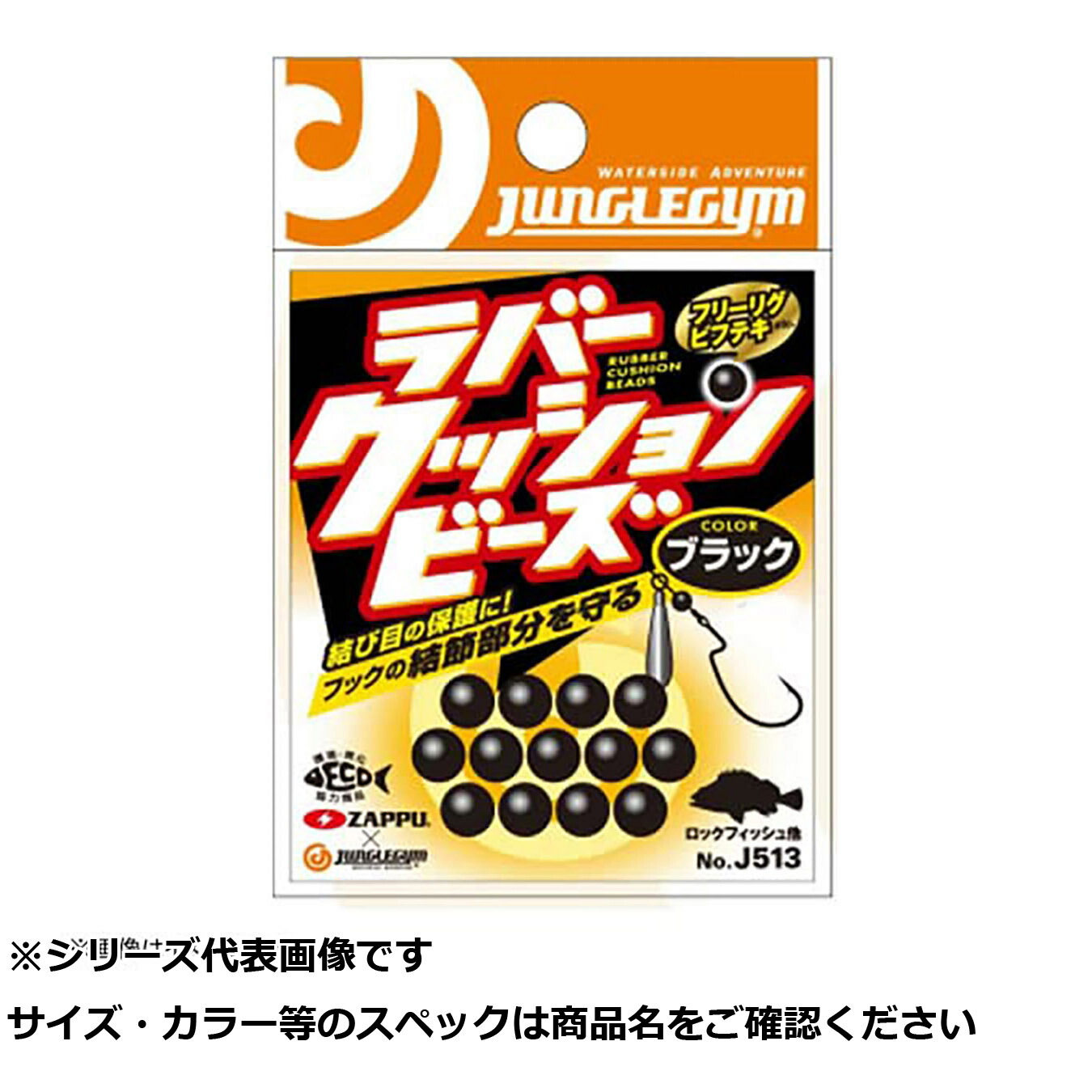 【 まとめ買い20個セット 】 ジャングルジム J513 ラバークッションビーズ KM 【 送料無料 】