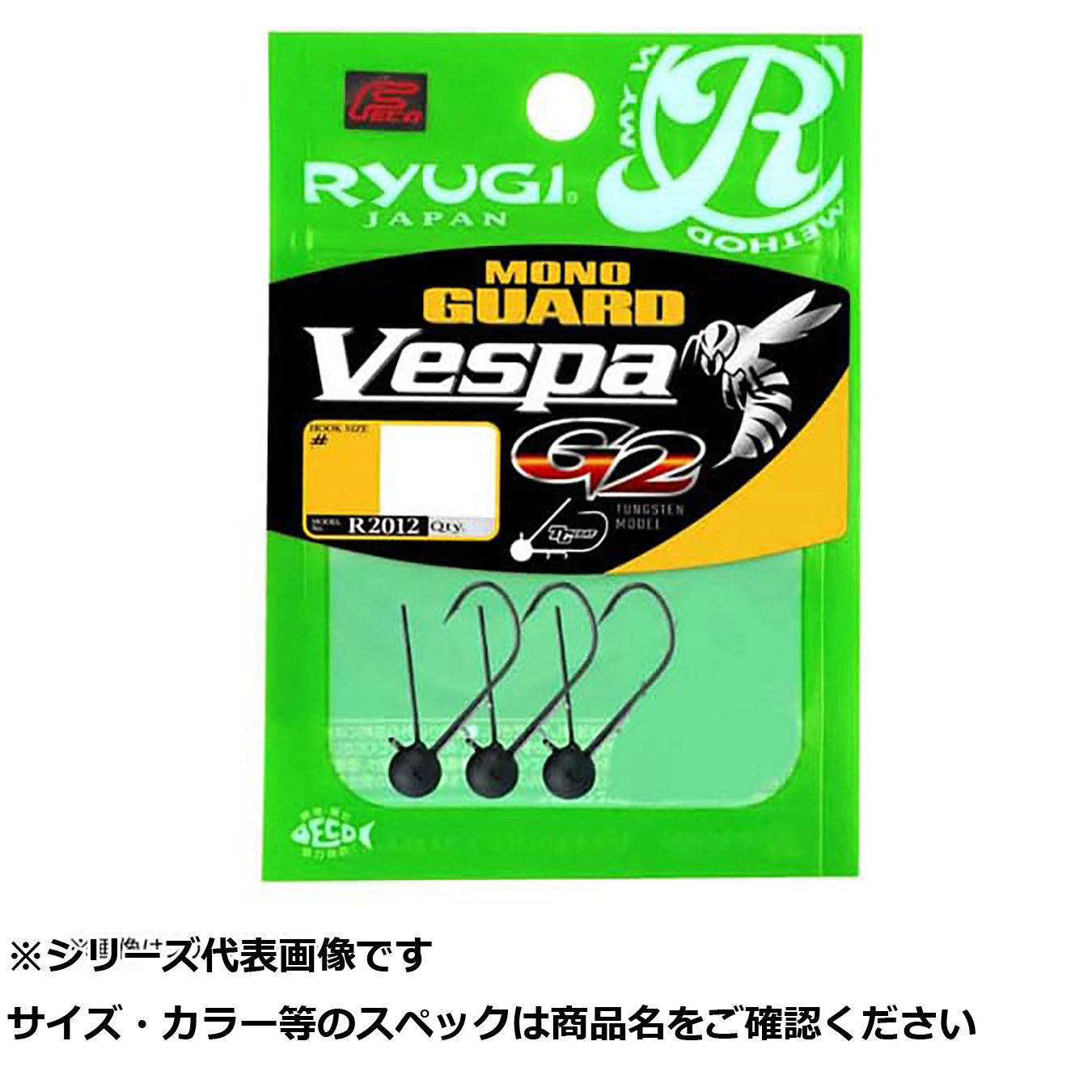 【 まとめ買い17個セット 】 リューギ R2012 モノガードヴェスパG2 #1 1.3 【 送料無料 】|日用品・釣具・文具のすぐる屋本舗