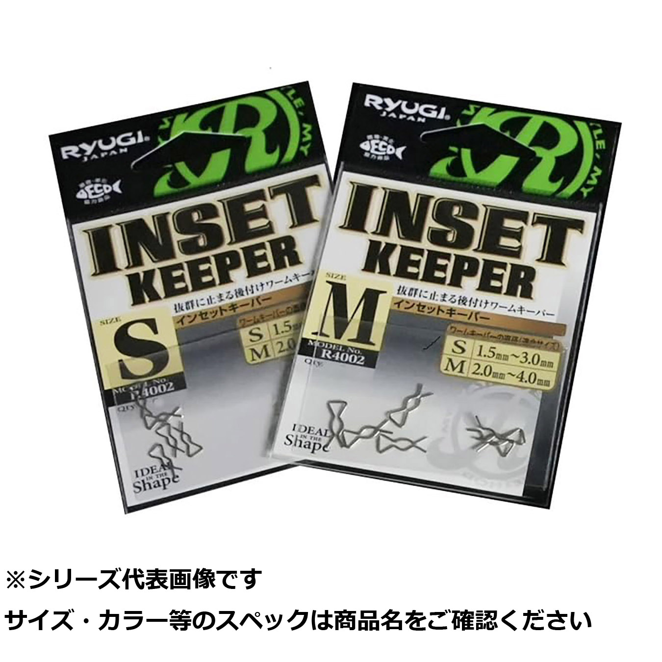 【 まとめ買い12個セット 】 リューギ R4002 インセットキーパー S 【 送料無料 】