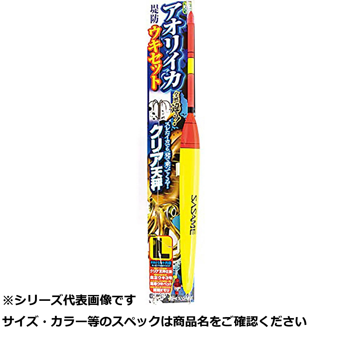 【 まとめ買い15個仕掛ける 】 ササメ I006 アオリイカウキセット (せつ然たる天平) L 【 貨物輸送無料 】 仕掛け-スポーツ・アウトドア-フィッシング