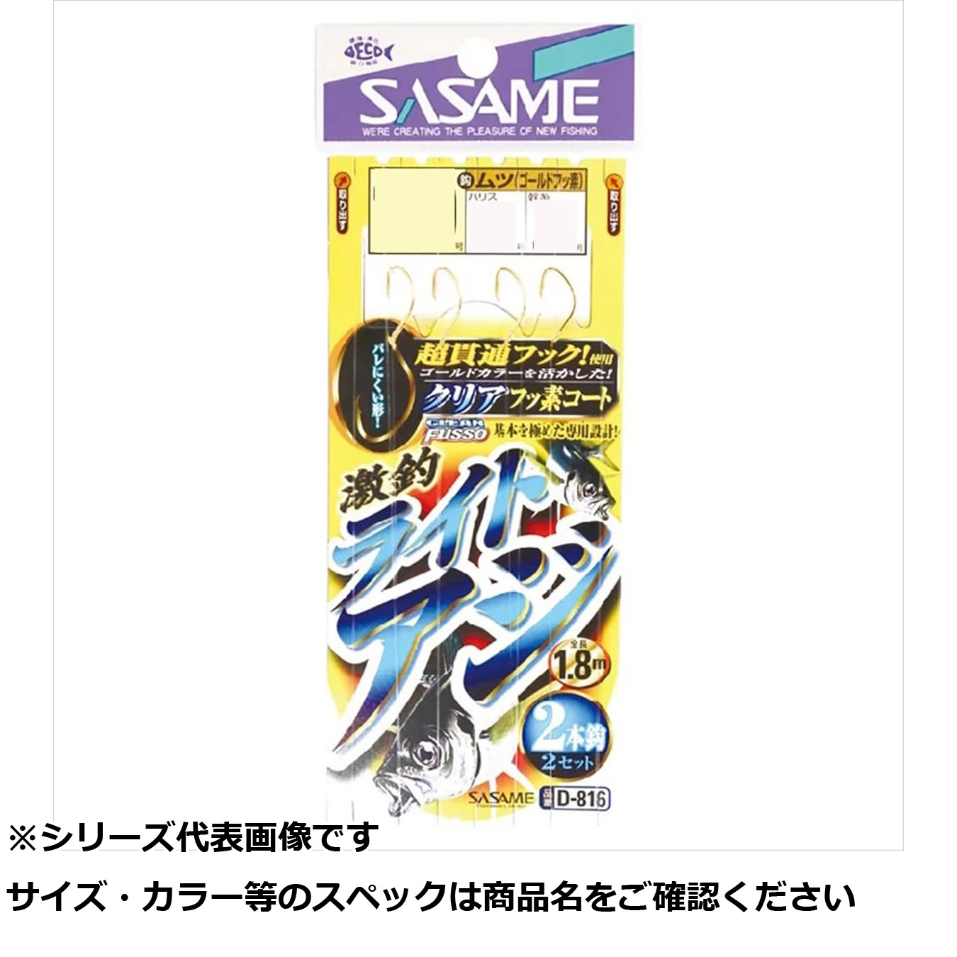 【 まとめ買い15個セット 】 ササメ D816 激釣ライトアジ2本鈎金フッソ9-1.5 【 送料無料 】