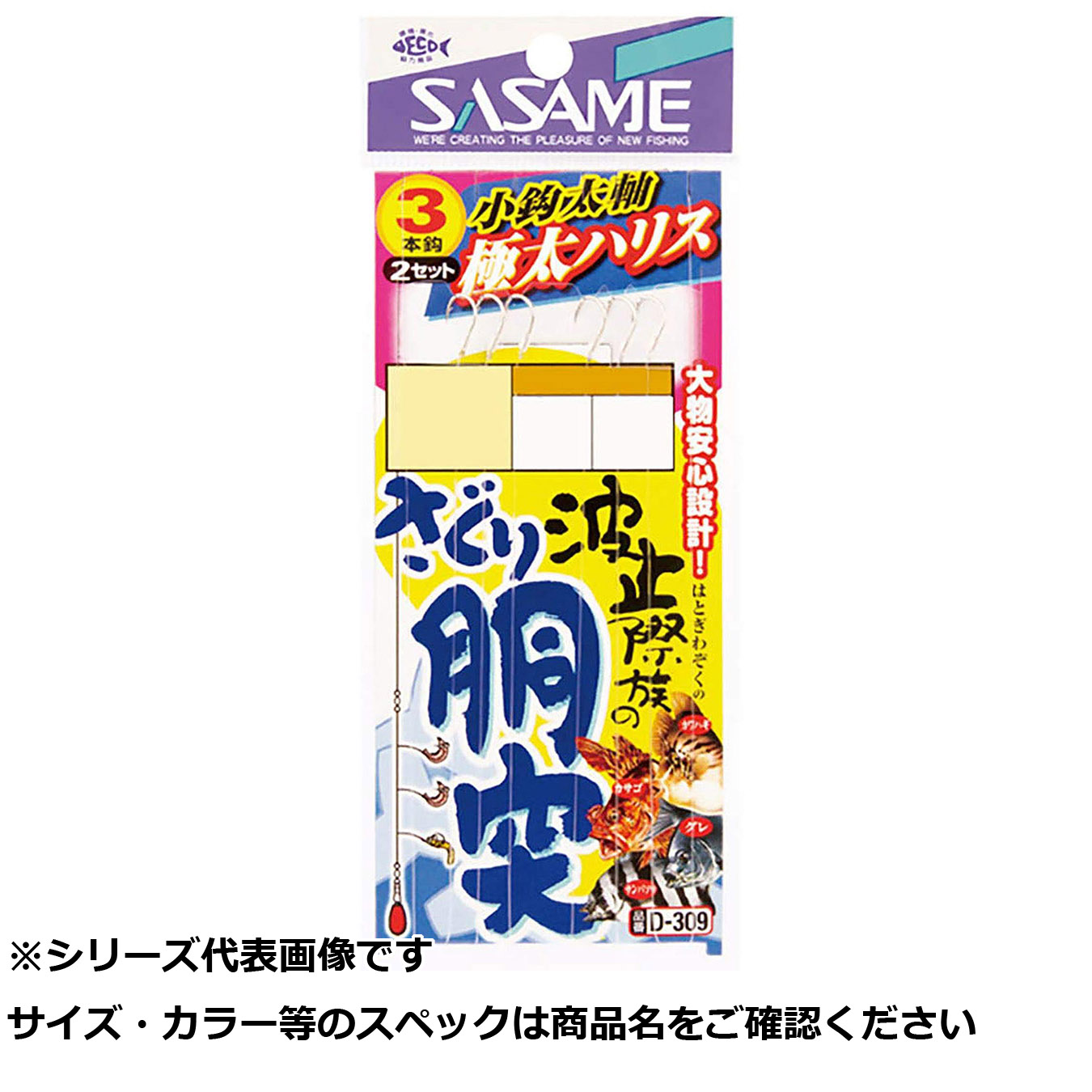 【 まとめ買い15個セット 】 ササメ D309 波止際族サグリ胴突(極太) 4 【 送料無料 】