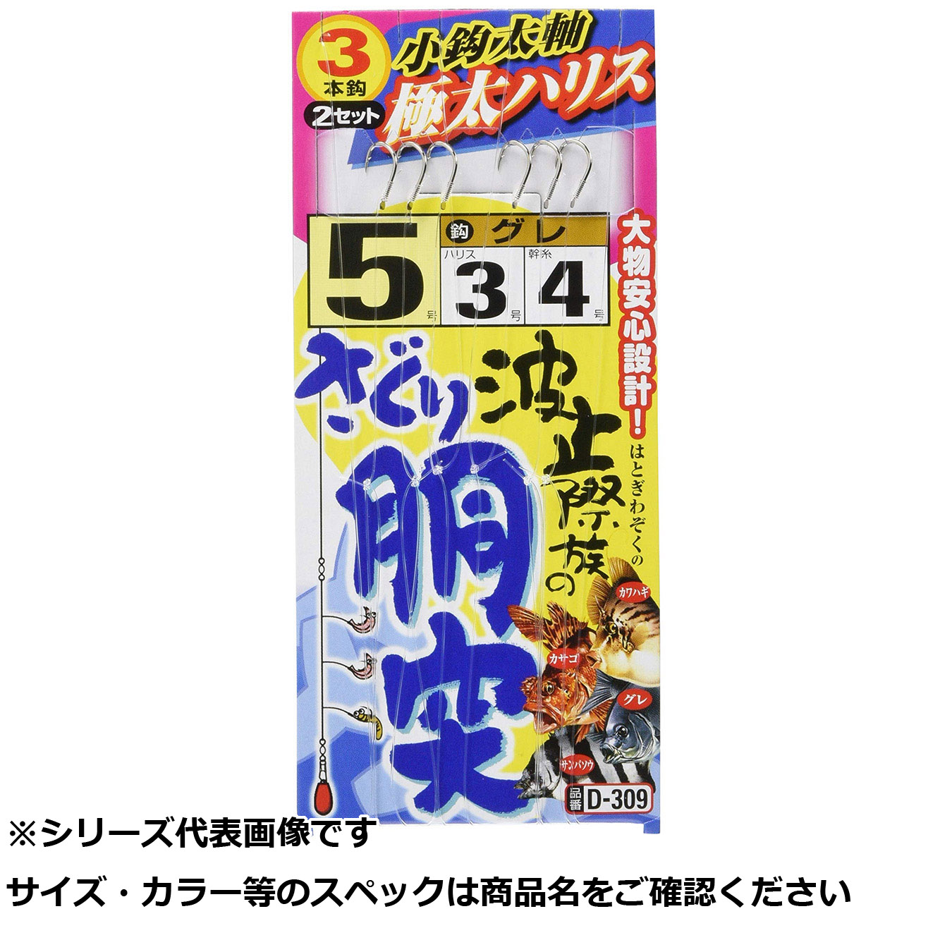 【 まとめ買い15個セット 】 ササメ D309 波止際族サグリ胴突(極太) 5 【 送料無料 】