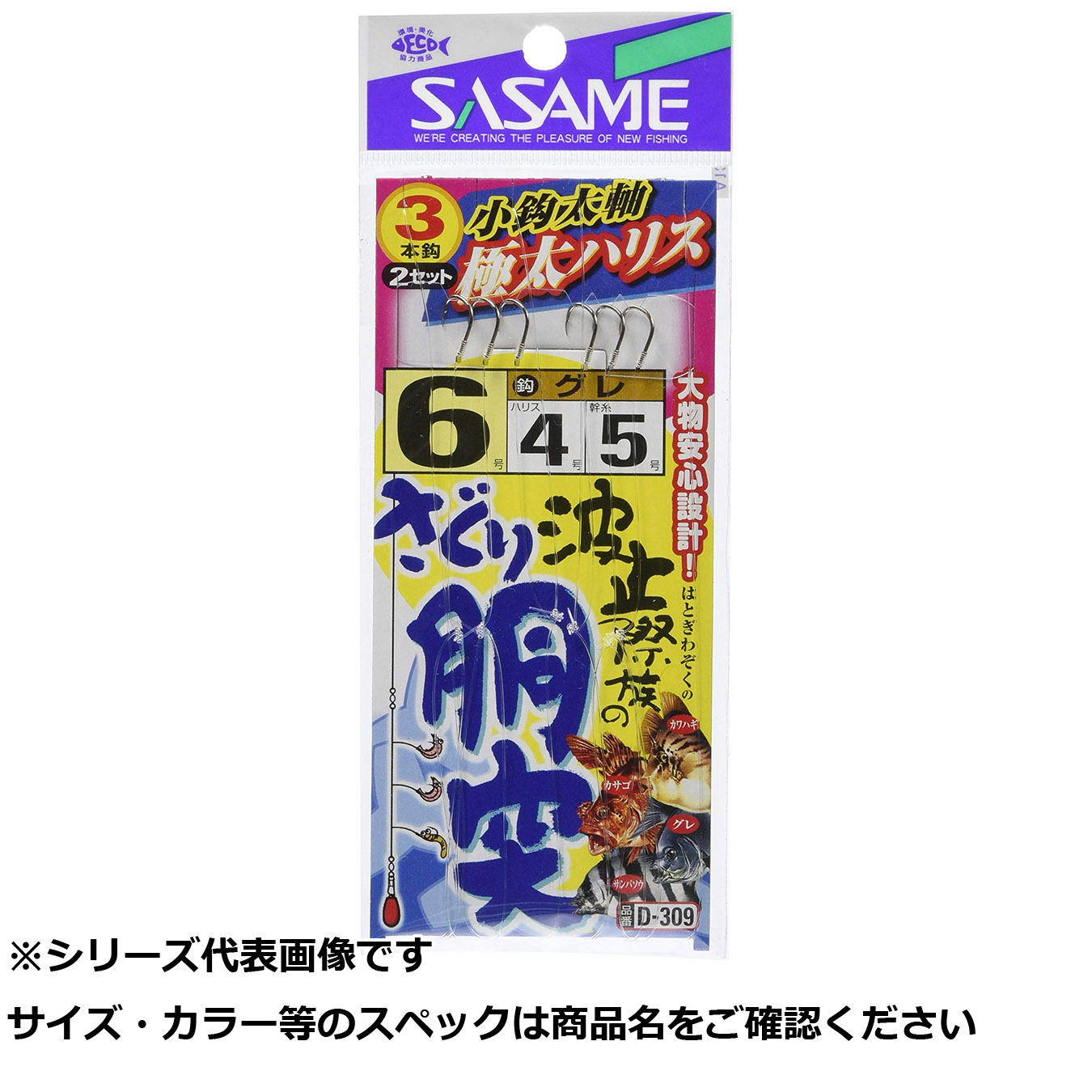 【 まとめ買い17個セット 】 ササメ D309 波止際族サグリ胴突(極太) 6 【 送料無料 】