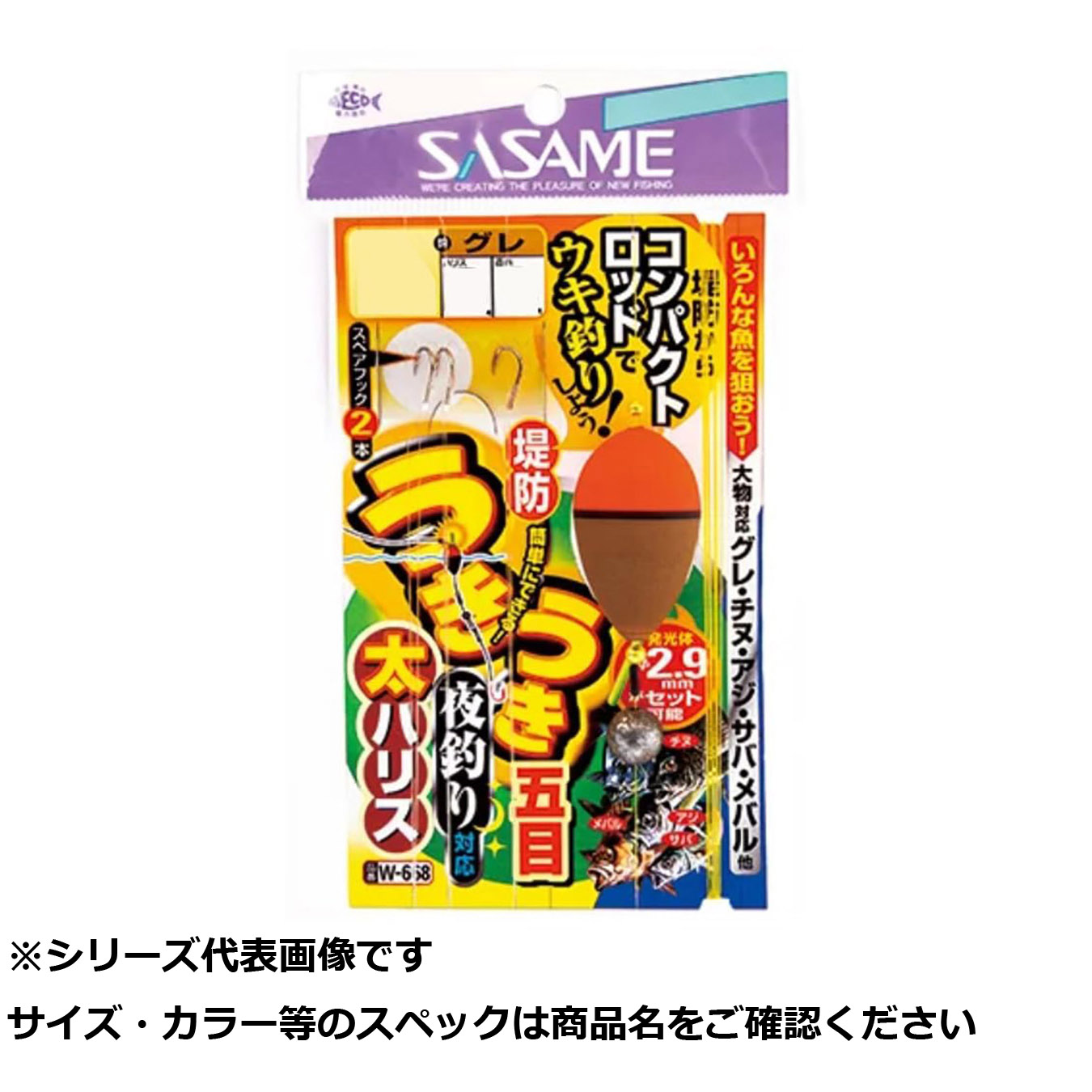【 まとめ買い12個セット 】 ササメ W668 ウキウキ堤防五目夜釣リ対応 L 【 送料無料 】