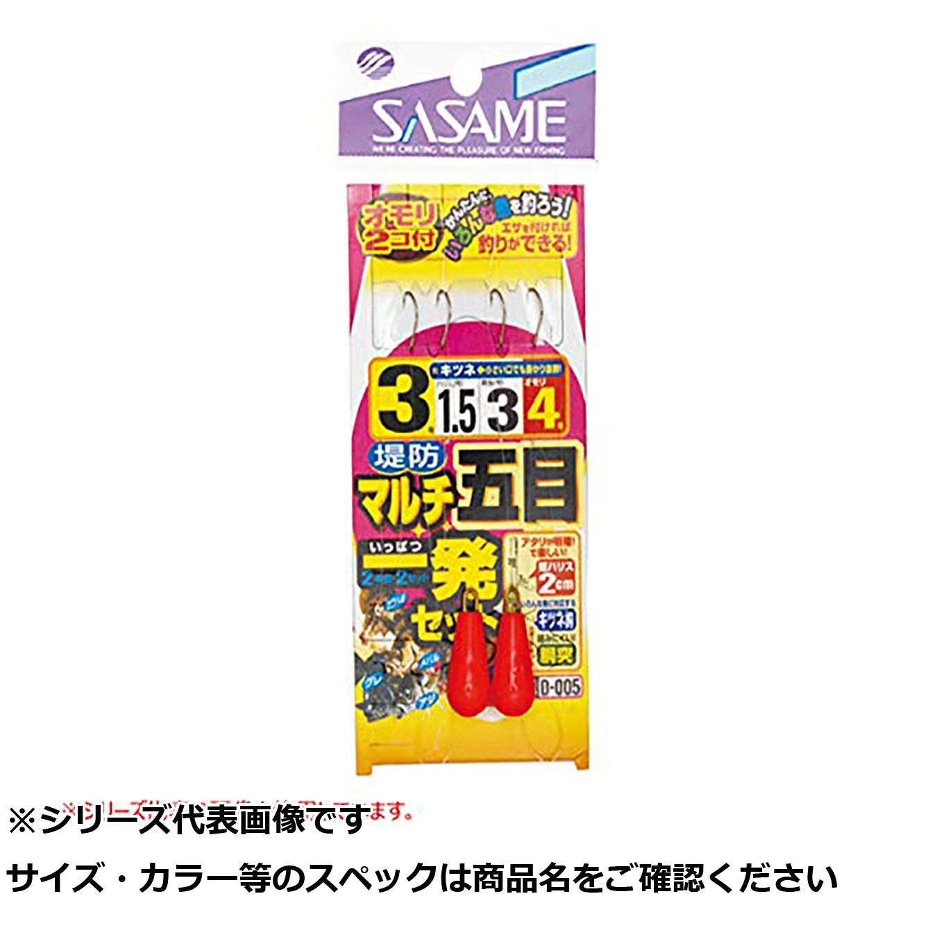 【 まとめ買い15個セット 】 ササメ D005 堤防マルチ五目 一発セット 3 【 送料無料 】