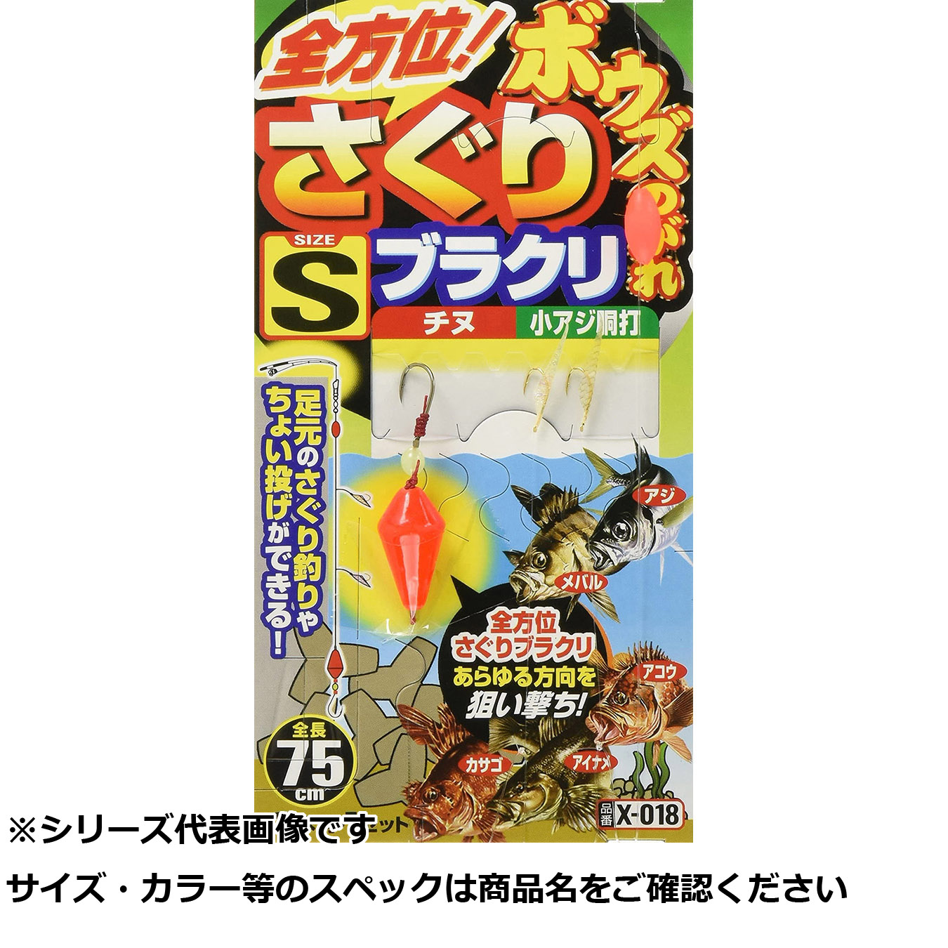 【 まとめ買い15個セット 】 ササメ X018 ボウズノガレ全方位ブラクリ S 【 送料無料 】