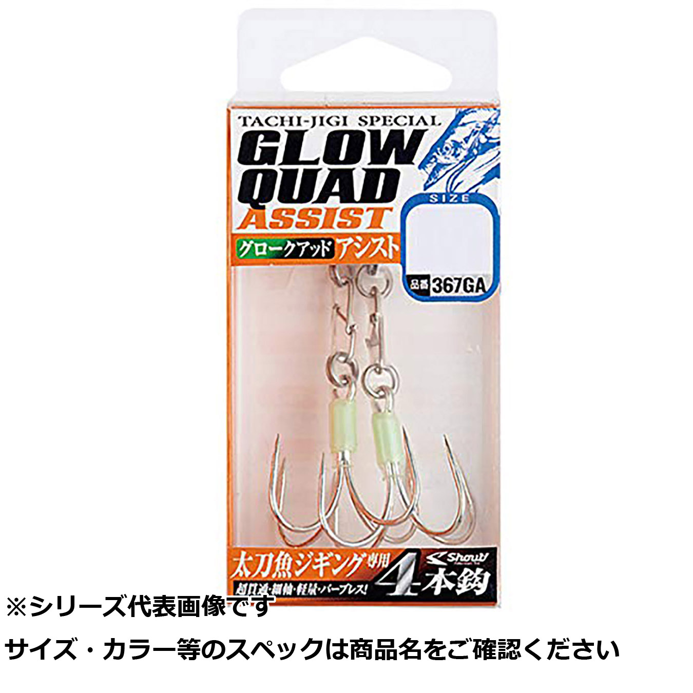 【 まとめ買い12個セット 】 シャウト 367GA グロークアッドアシスト L 【 送料無料 】|日用品・釣具・文具のすぐる屋本舗