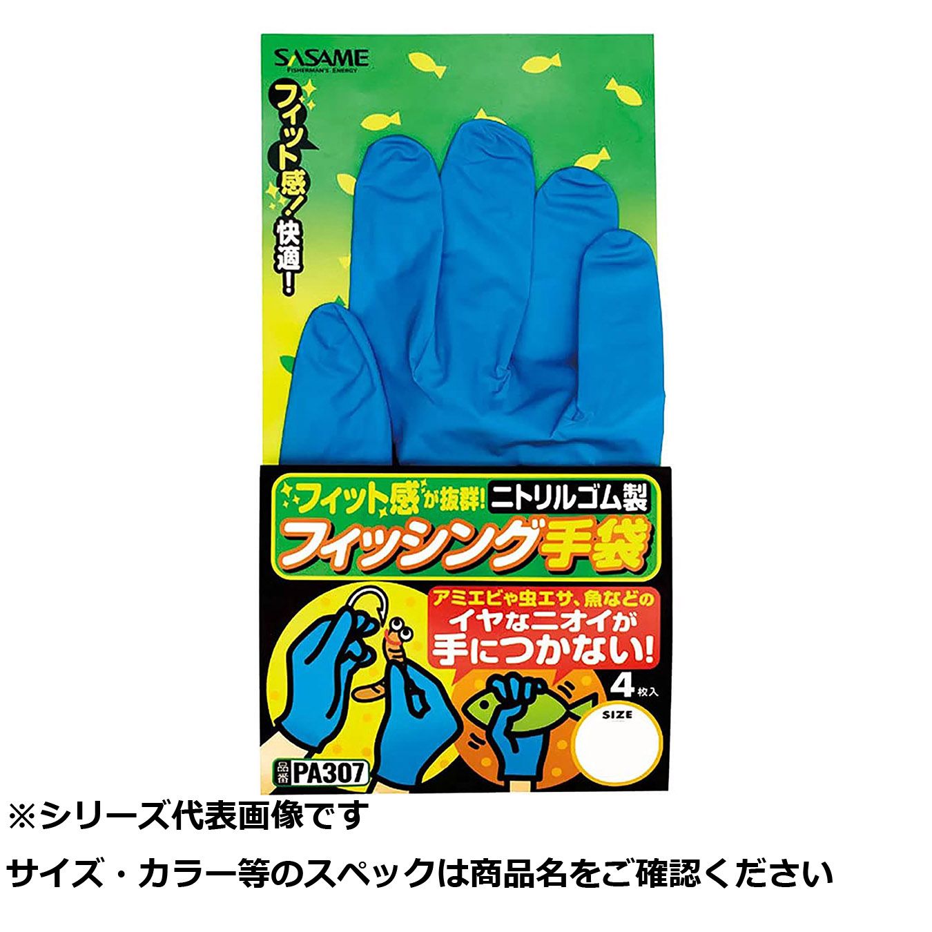 【 まとめ買い20個セット 】 ササメ PA307 道具屋手袋 ニトリル 大 【 送料無料 】