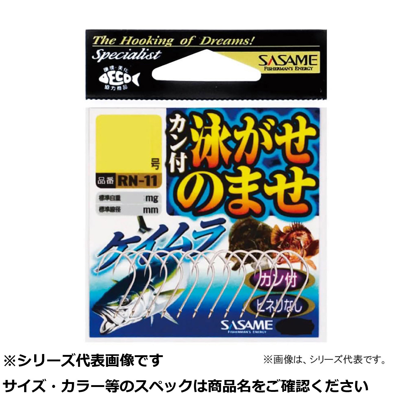 【 まとめ買い12個セット 】 ササメ RN11 カン付泳ガセ ノマセ ケイムラ 9 【 送料無料 】