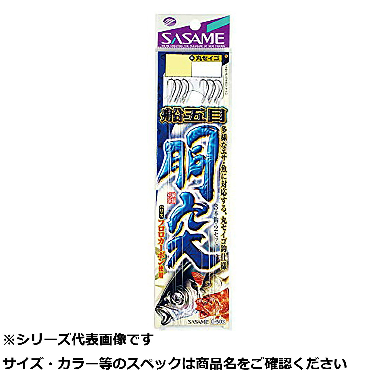 【 まとめ買い20個セット 】 ササメ D503 胴突 10-2 【 送料無料 】｜日用品・釣具・文具のすぐる屋本舗