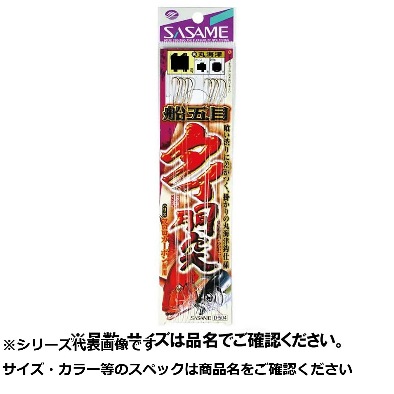 【 まとめ買い15個セット 】 ササメ D504 タイ胴突 14-5 【 送料無料 】
