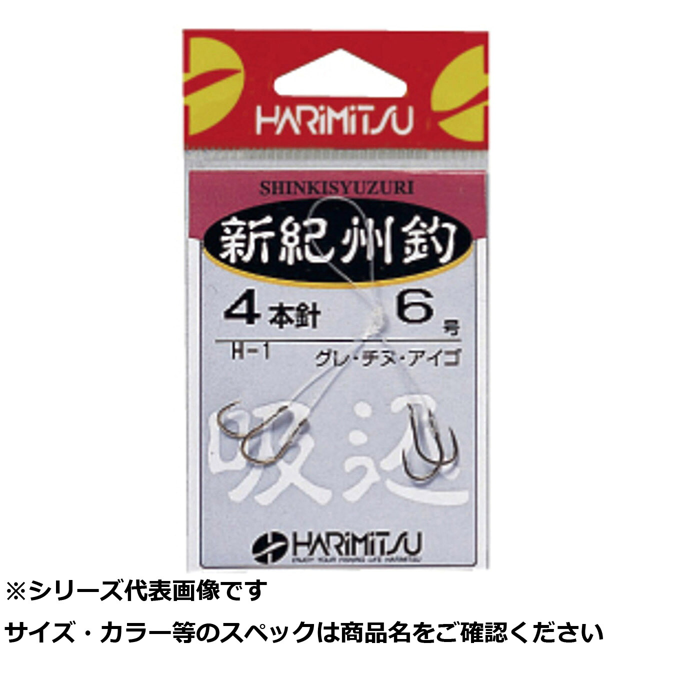【 まとめ買い15個セット 】 ハリミツ H1 新紀州釣 4本針 6 【 送料無料 】
