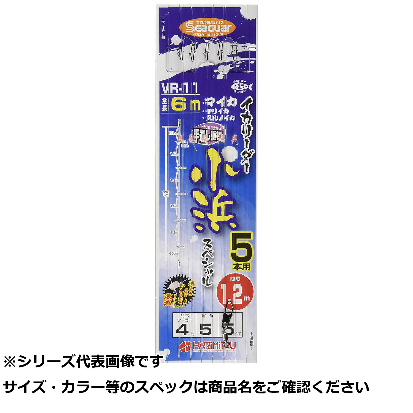【 まとめ買い15個仕掛ける 】 ハリミツ VR11 いか愛読者小浜特別5本 6m 【 貨物輸送無料 】
