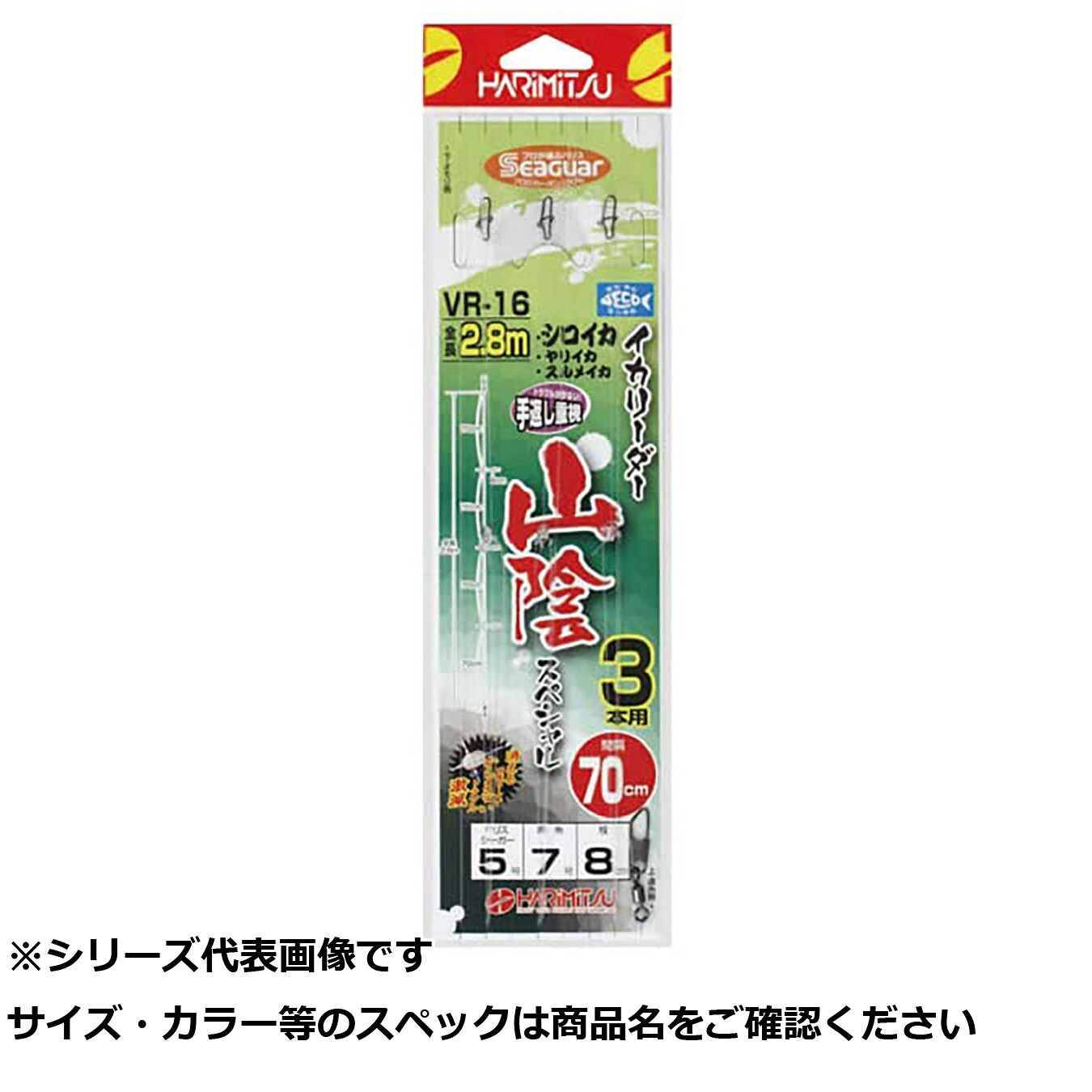 【 まとめ買い20個仕掛ける 】 ハリミツ VR16 いか愛読者 山陰SP2.8m 5-7 【 貨物輸送無料 】