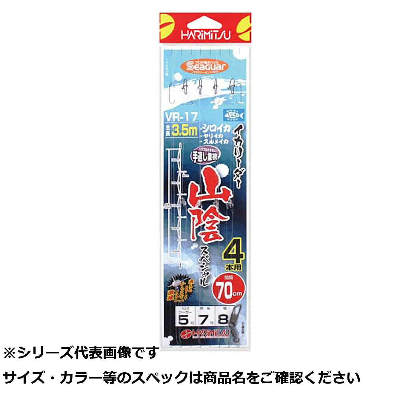 【 まとめ買い15個仕掛ける 】 ハリミツ VR17 いか愛読者 山陰SP3.5m 5-7 【 貨物輸送無料 】