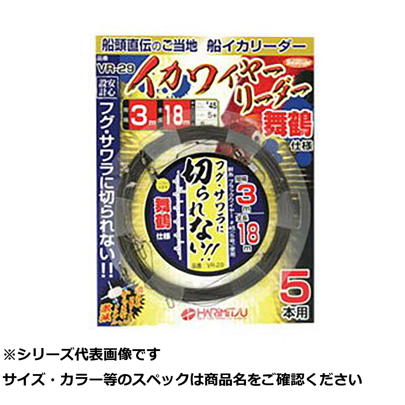 【 まとめ買い5個仕掛ける 】 ハリミツ VR29 いか導線愛読者舞鶴 5本 3m 【 貨物輸送無料 】