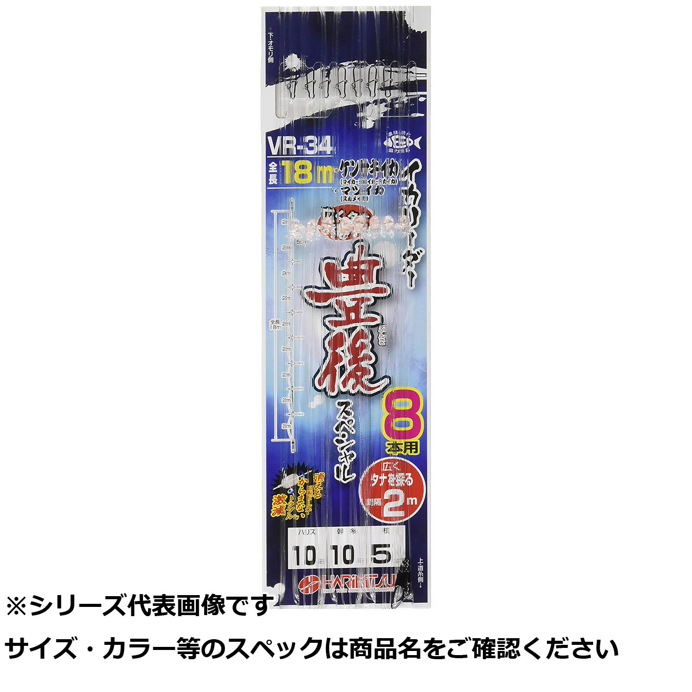【 まとめ買い10個仕掛ける 】 ハリミツ VR34 いか愛読者豊後SP 2m 8本 【 貨物輸送無料 】