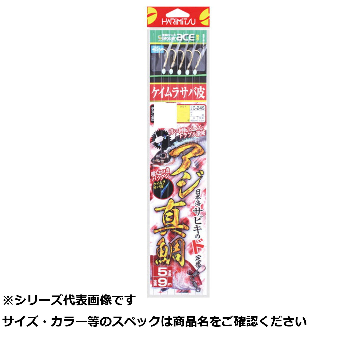 【 まとめ買い15個セット 】 ハリミツ C24S アジ真鯛 5本 サバ皮 4-3 【 送料無料 】