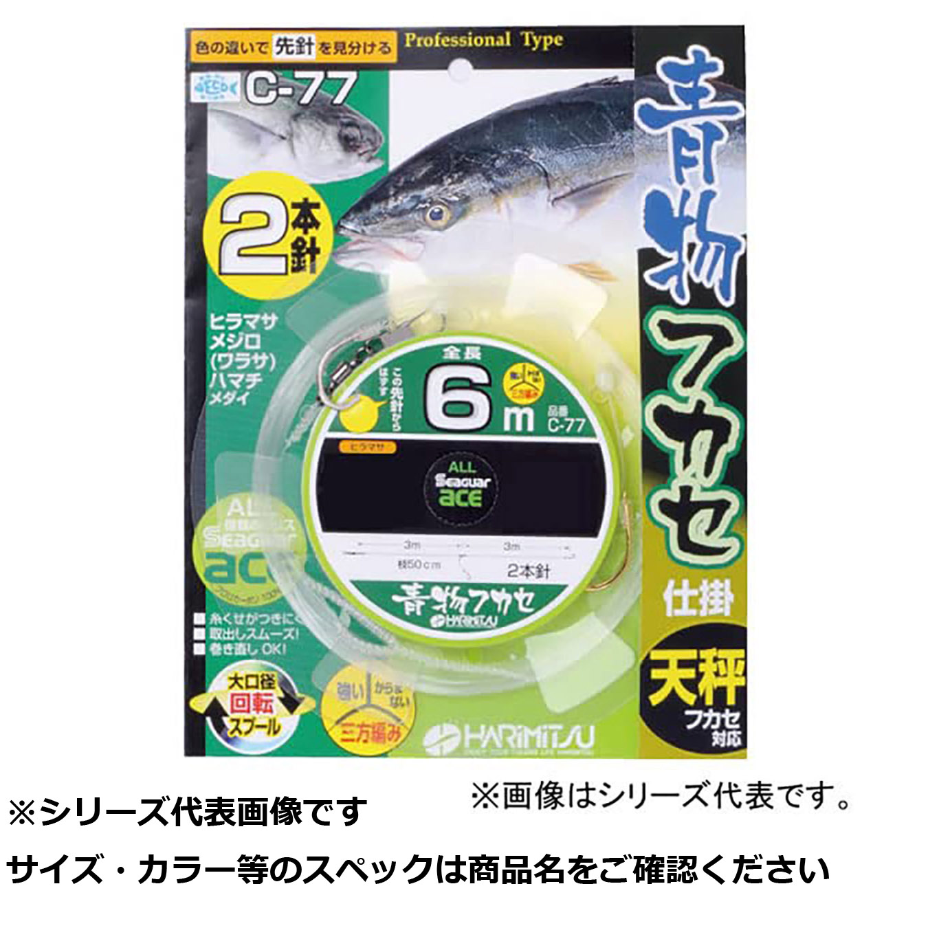 【 まとめ買い7個セット 】 ハリミツ C77 メダイ青物フカセ 2本 13-8 【 送料無料 】