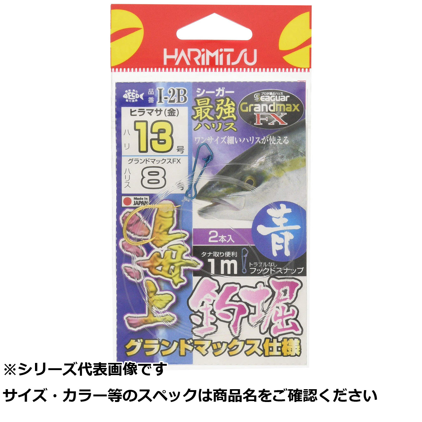【 まとめ買い12個セット 】 ハリミツ I2B 海上釣堀 青 14-10 【 送料無料 】