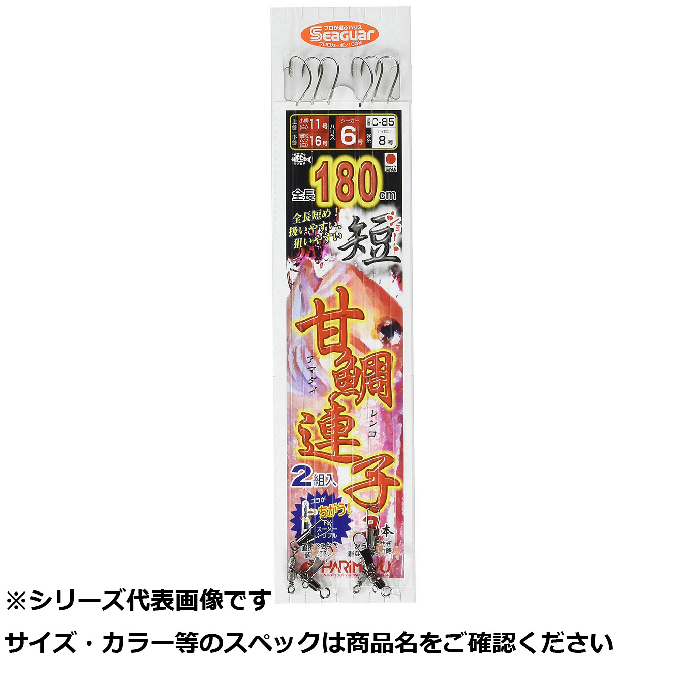 【 まとめ買い12個セット 】 ハリミツ C85 ショート甘鯛連子 3本 11-6 【 送料無料 】|日用品・釣具・文具のすぐる屋本舗