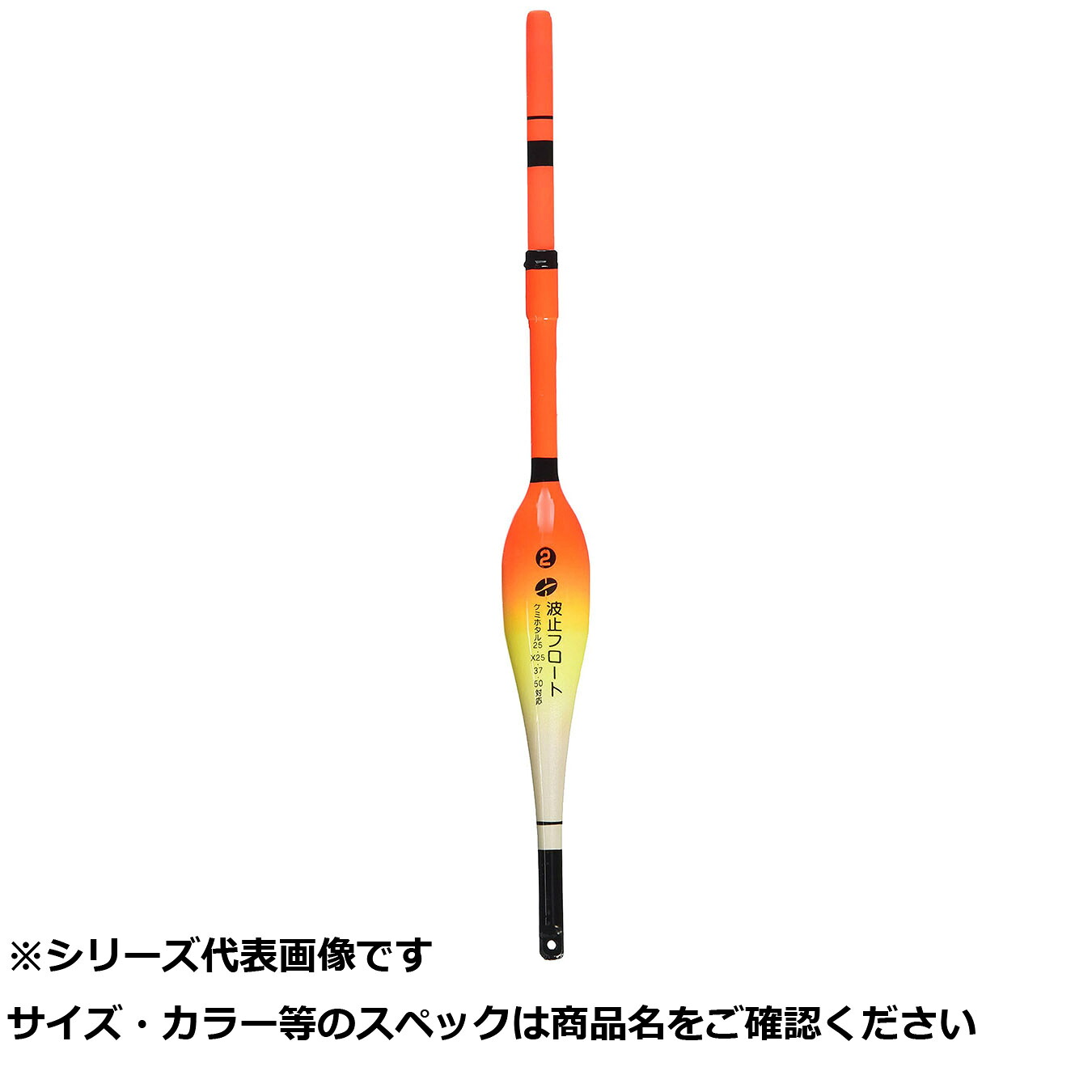 【 まとめ買い12個セット 】 ハリミツ E33 波止フロートNo.3 【 送料無料 】｜日用品・釣具・文具のすぐる屋本舗