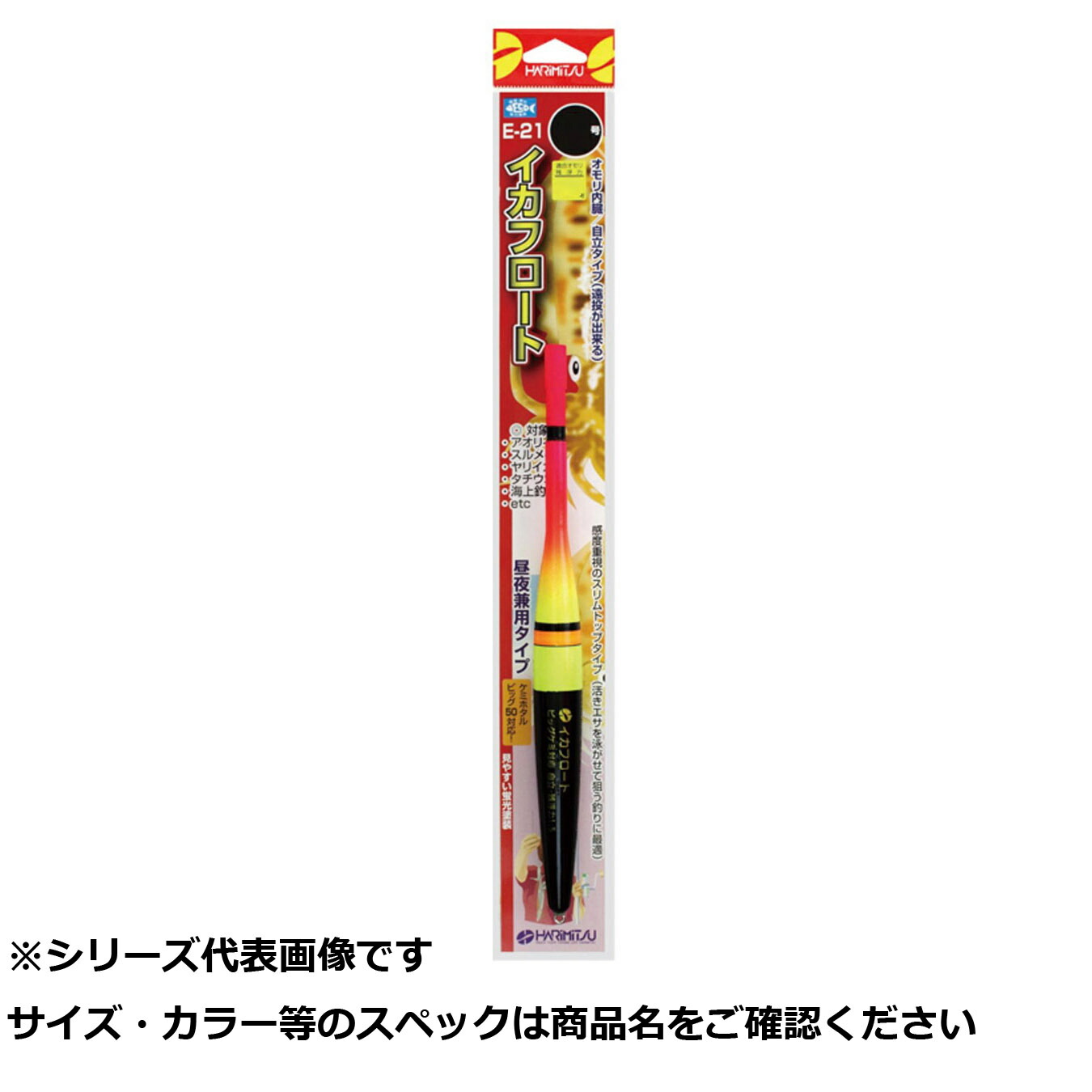 【 まとめ買い10個セット 】 ハリミツ E21 イカフロート 自立タイプ No.4 【 送料無料 】