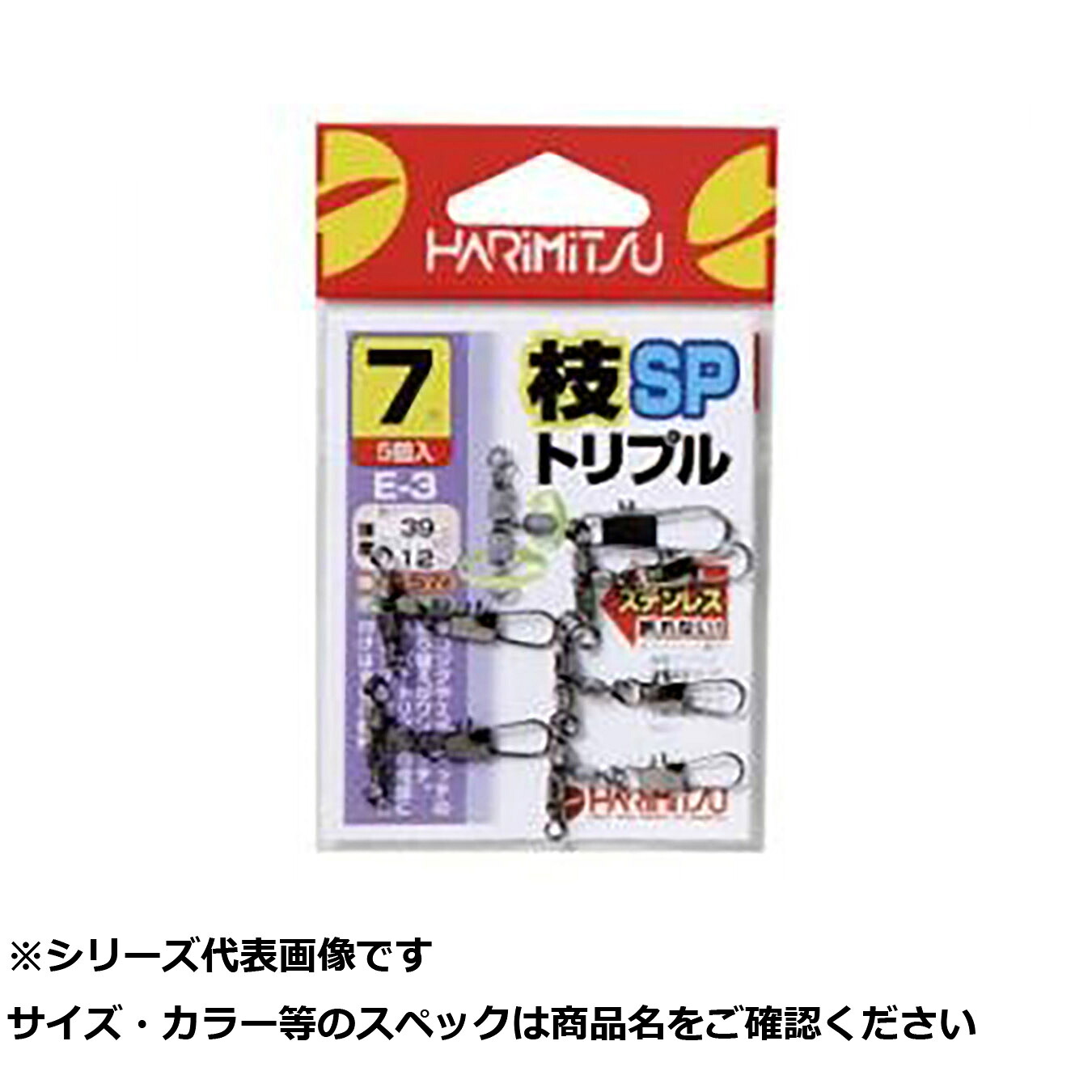 【 まとめ買い20個セット 】 ハリミツ E3 枝SPトリプル 7 【 送料無料 】｜日用品・釣具・文具のすぐる屋本舗
