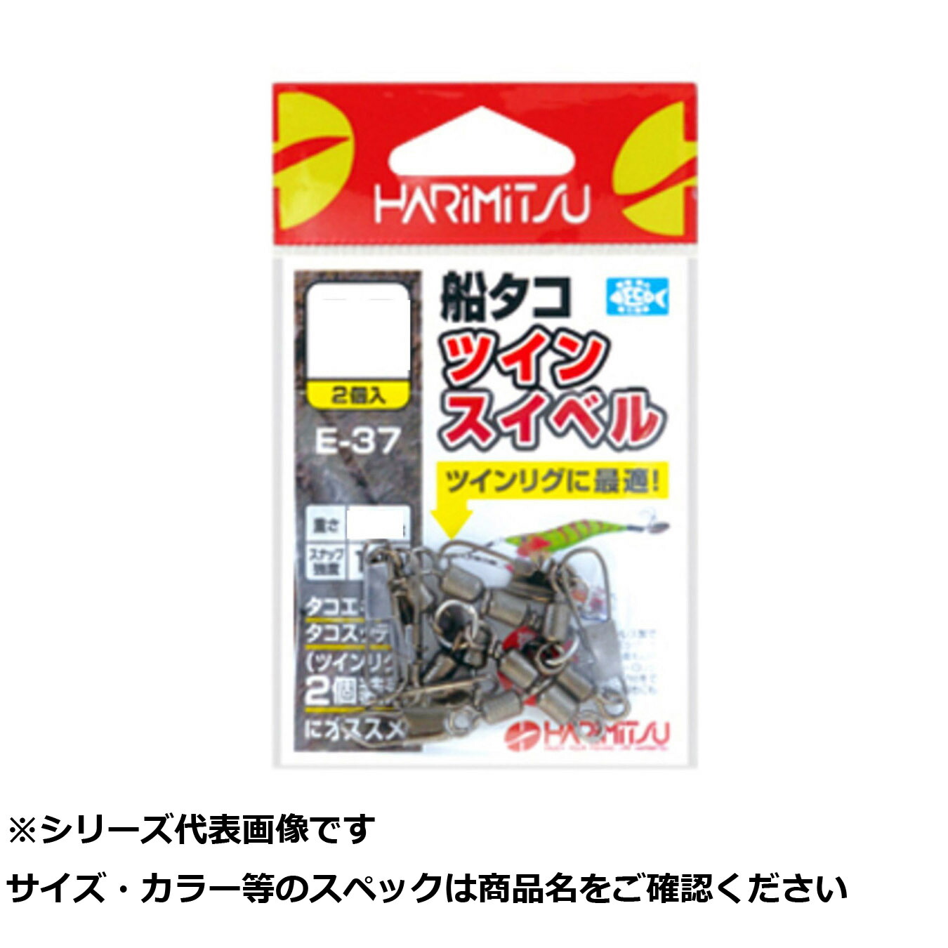 【 まとめ買い10個セット 】 ハリミツE37 船タコツインスイベル S 【 送料無料 】