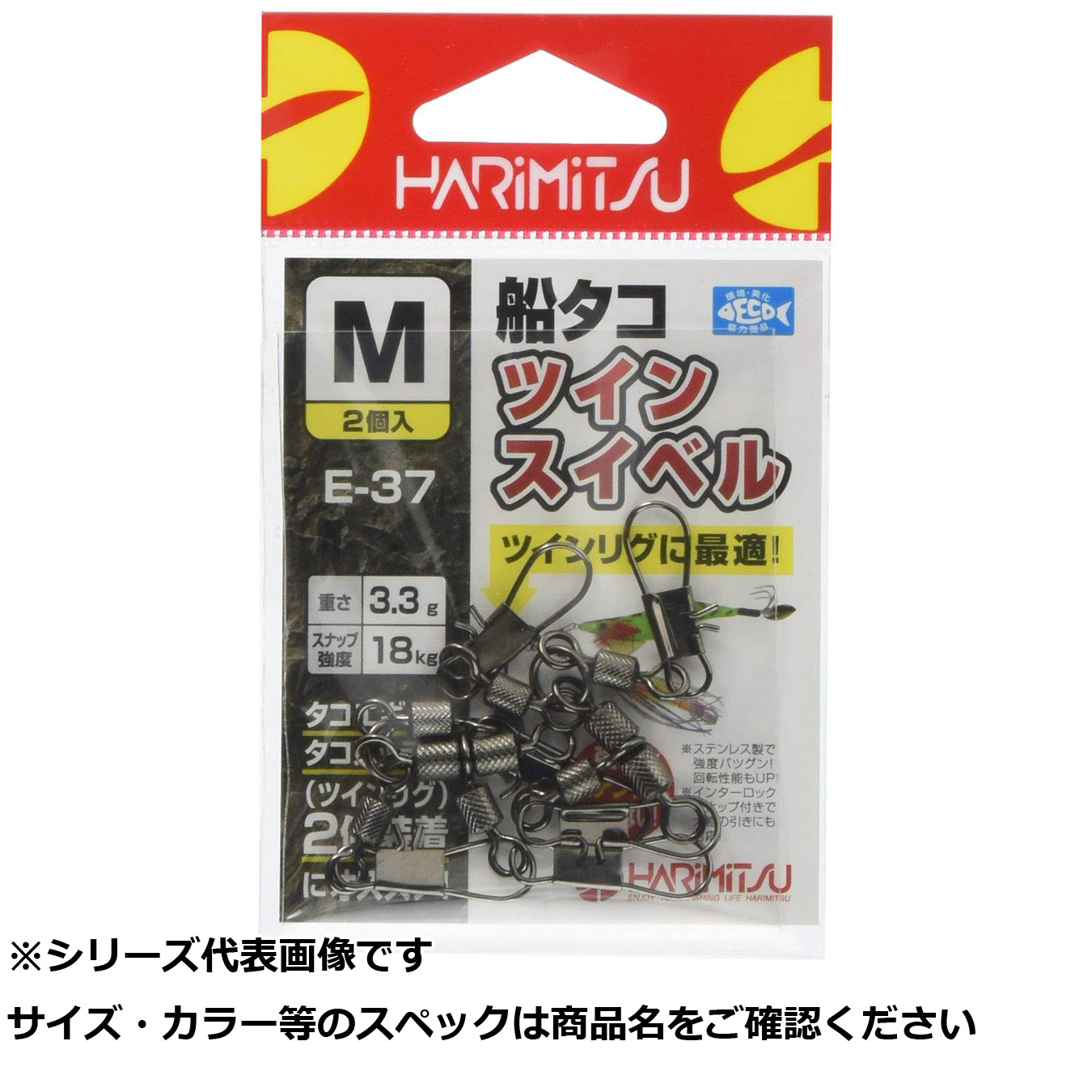 【 まとめ買い10個セット 】 ハリミツE37 船タコツインスイベル M 【 送料無料 】