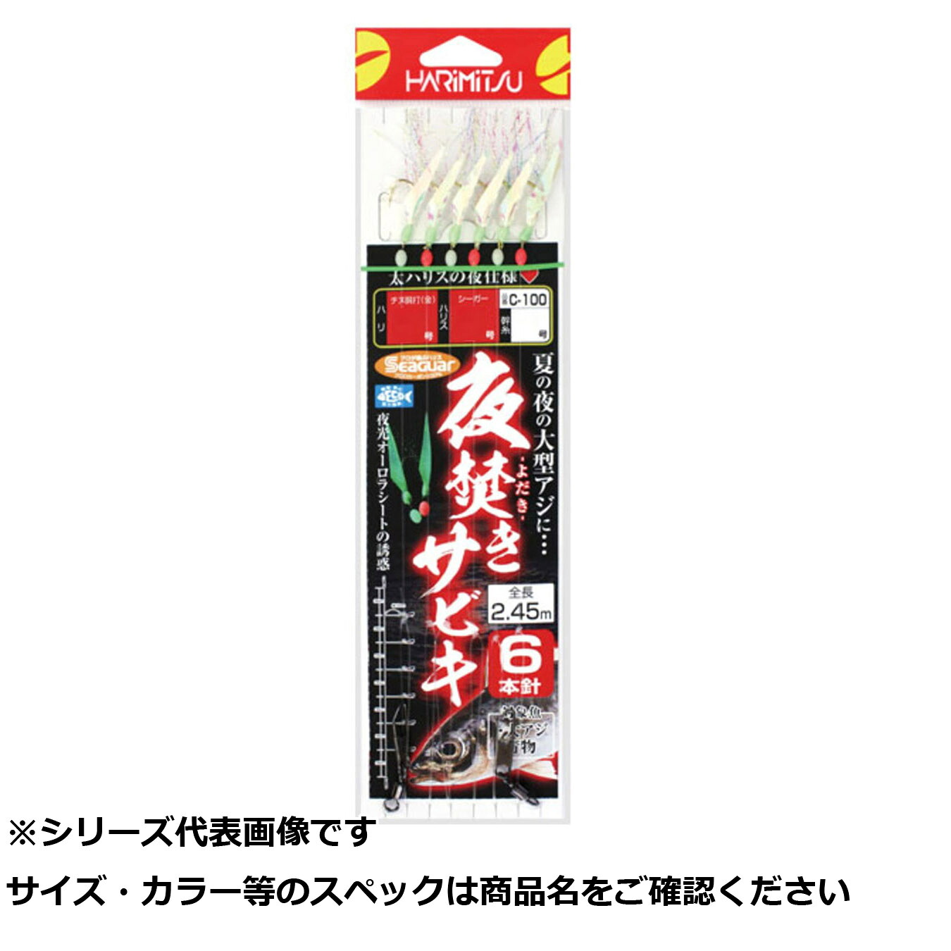 【 まとめ買い17個仕掛ける 】 ハリミツ C100 夜焚キサビキ 6本針 5-5 【 貨物輸送無料 】