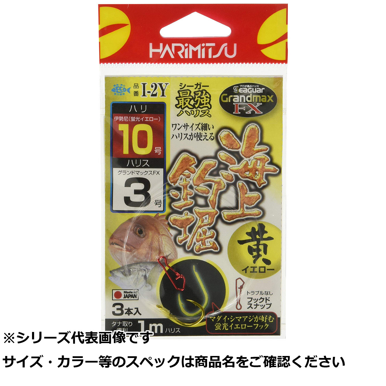 楽天市場】海上釣堀 誘い掛 青270 IR-1B ハリミツ 大型便B
