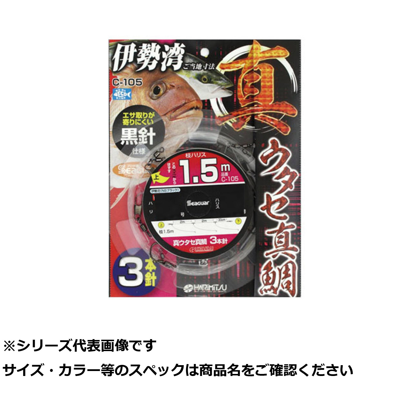 【 まとめ買い5個セット 】 ハリミツ C105 真ウタセ真鯛 3本針 11-4 【 送料無料 】