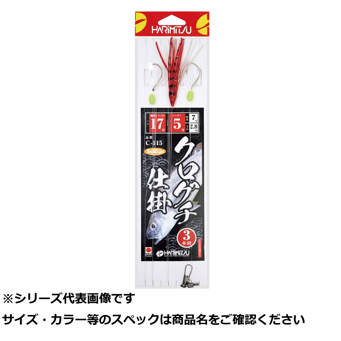 【 まとめ買い5個セット 】 ハリミツ C115 クログチ仕掛 3本 17-5 【 送料無料 】