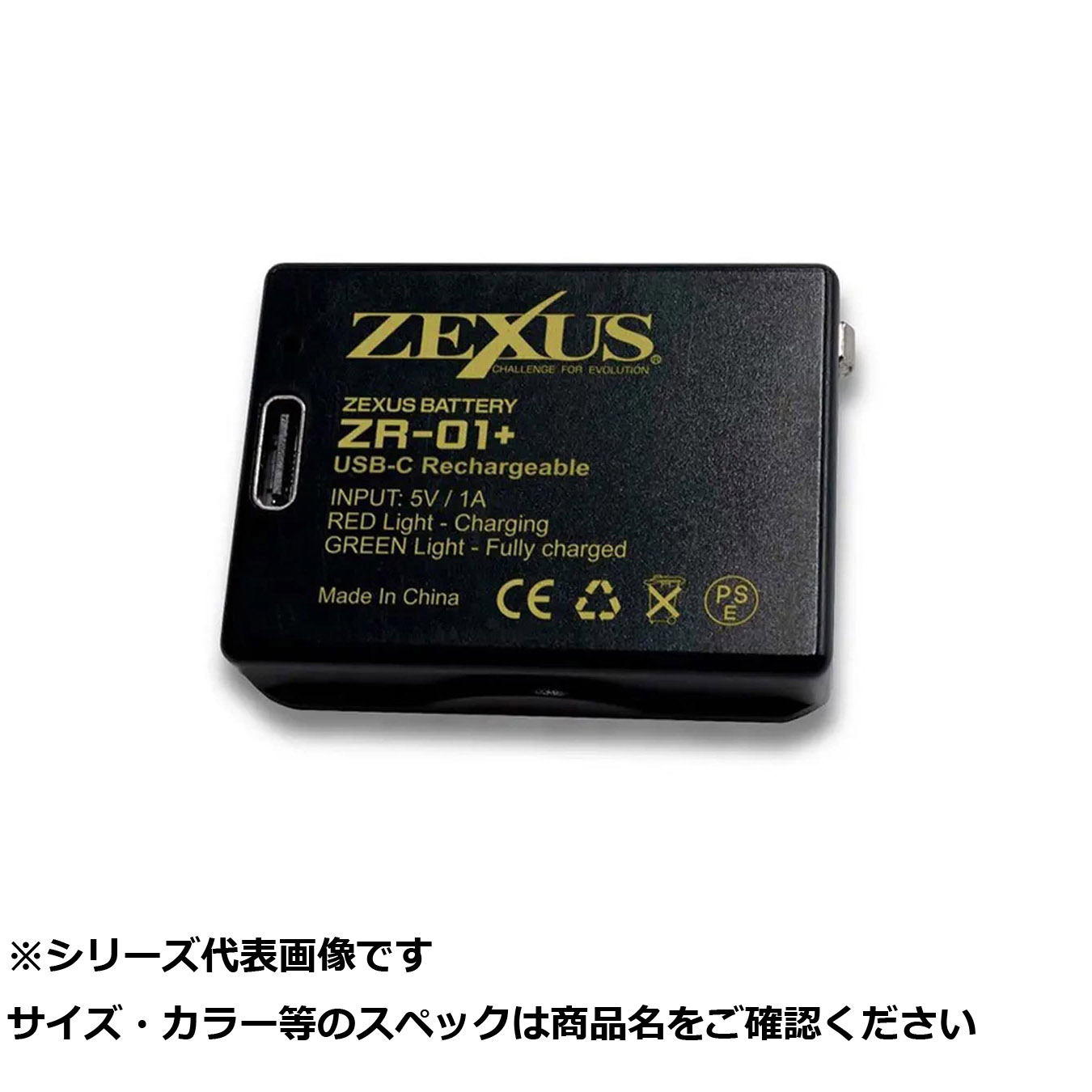 【 まとめ買い12個セット 】 ZEXUS ZR-01+ リチウムバッテリー 【 送料無料 】