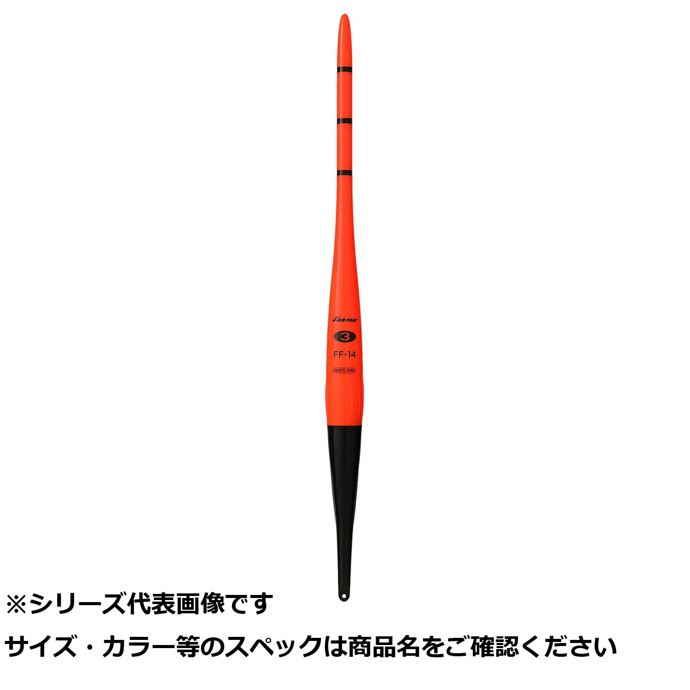 【 まとめ買い17個仕かける 】 フジ 灯し火ウキ FF-14 【 貨物輸送無料 】 仕掛け-フック・針-フィッシング