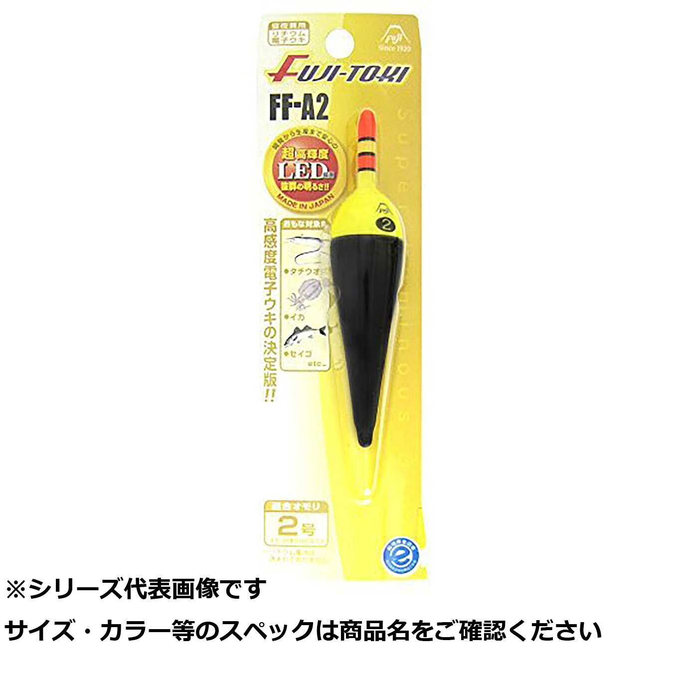 【 まとめ買い15個セット 】 フジ 電気ウキ FF-A2 【 送料無料 】|日用品・釣具・文具のすぐる屋本舗